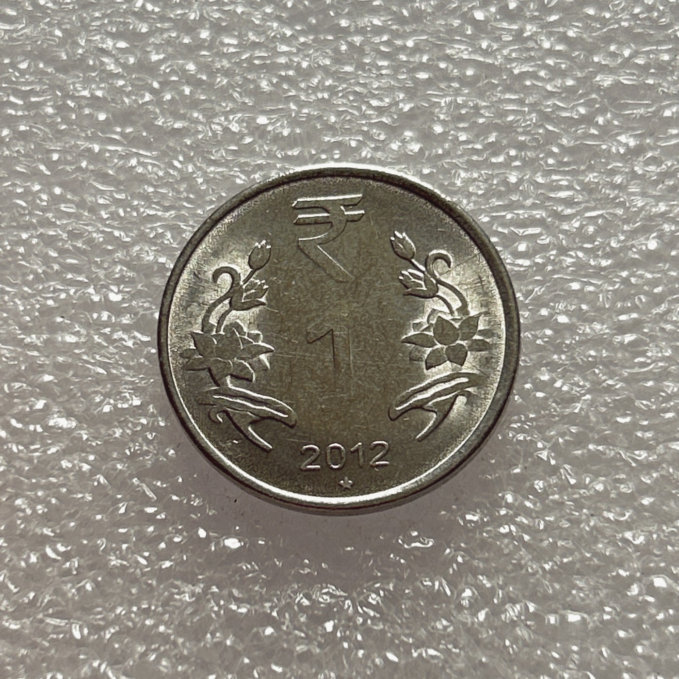 全场一元起拍 世界钱币散币场 第八期 印度 2012年1卢比硬币