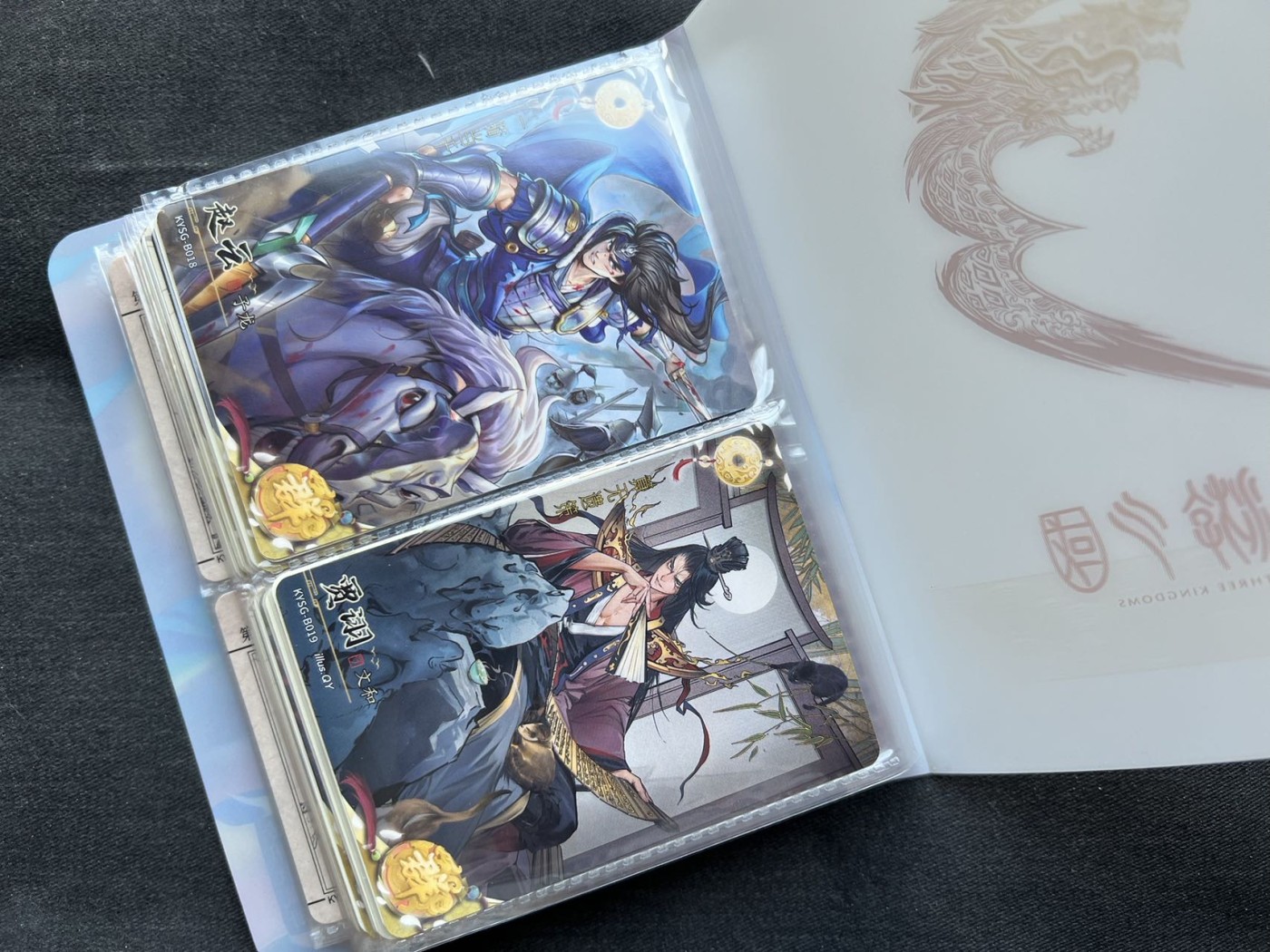 【稀奇送评】福利专拍【第18期】【IPS嘉年华专场】 【卡游】三国 章回卡+青玉卡+卡册