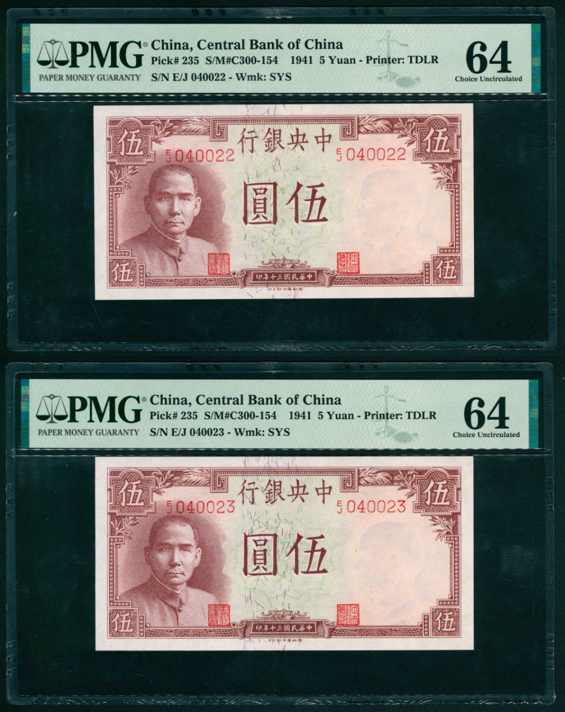太藏纸币第一期 民国三十年（1941年），中央银行伍圆一组两枚连号 PMG 64/PMG 64