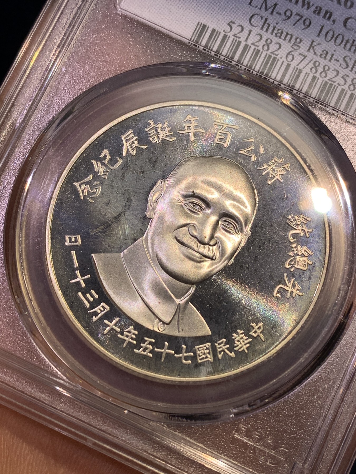 《竞宝斋》第180场-周日，周一2场 (全场包邮) PCGS-PR67CAM 台湾省1986年蒋公百年诞辰纪念27g大银章 中华秋海棠地图 高分好品一步到位