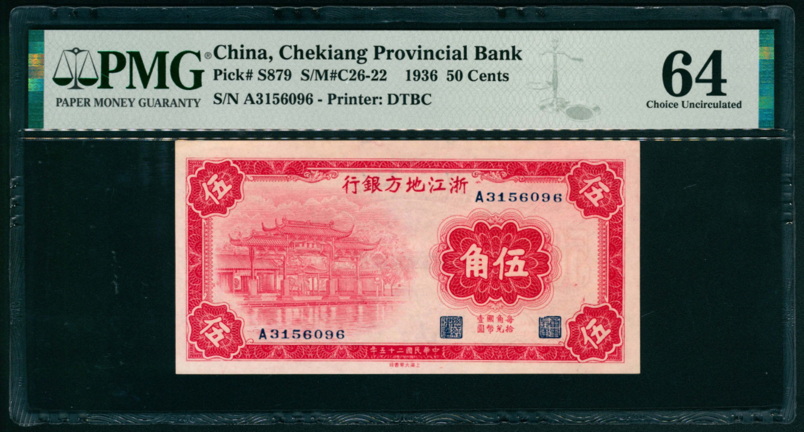 太藏纸币第一期 民国二十五年（1936年），浙江地方银行伍角一组两枚连号 PMG 64/PMG 64