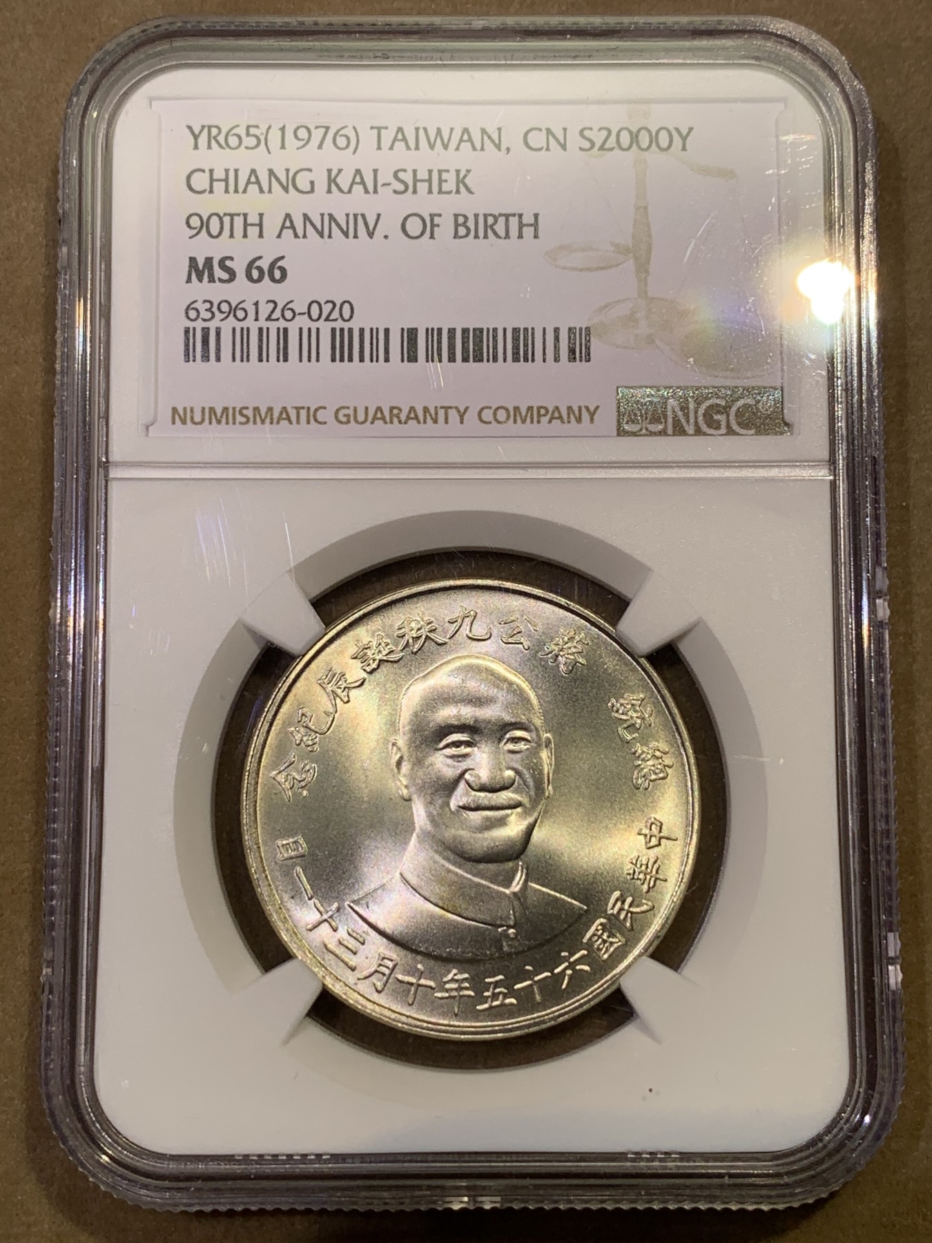 《竞宝斋》第180场-周日，周一2场 (全场包邮) NGC-MS66 台湾省1976年蒋公九秩纪念银章 中华秋海棠地图 潜力品种