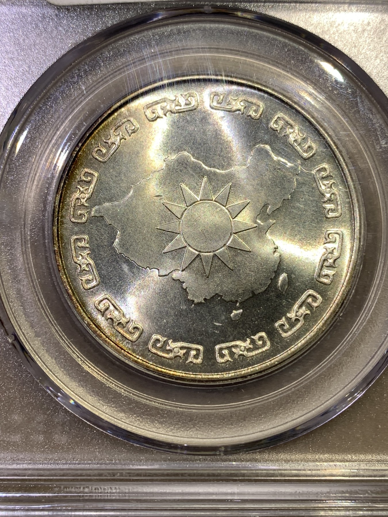 《竞宝斋》第180场-周日，周一2场 (全场包邮) 公博 MS67 蒋公九秩诞辰纪念银章