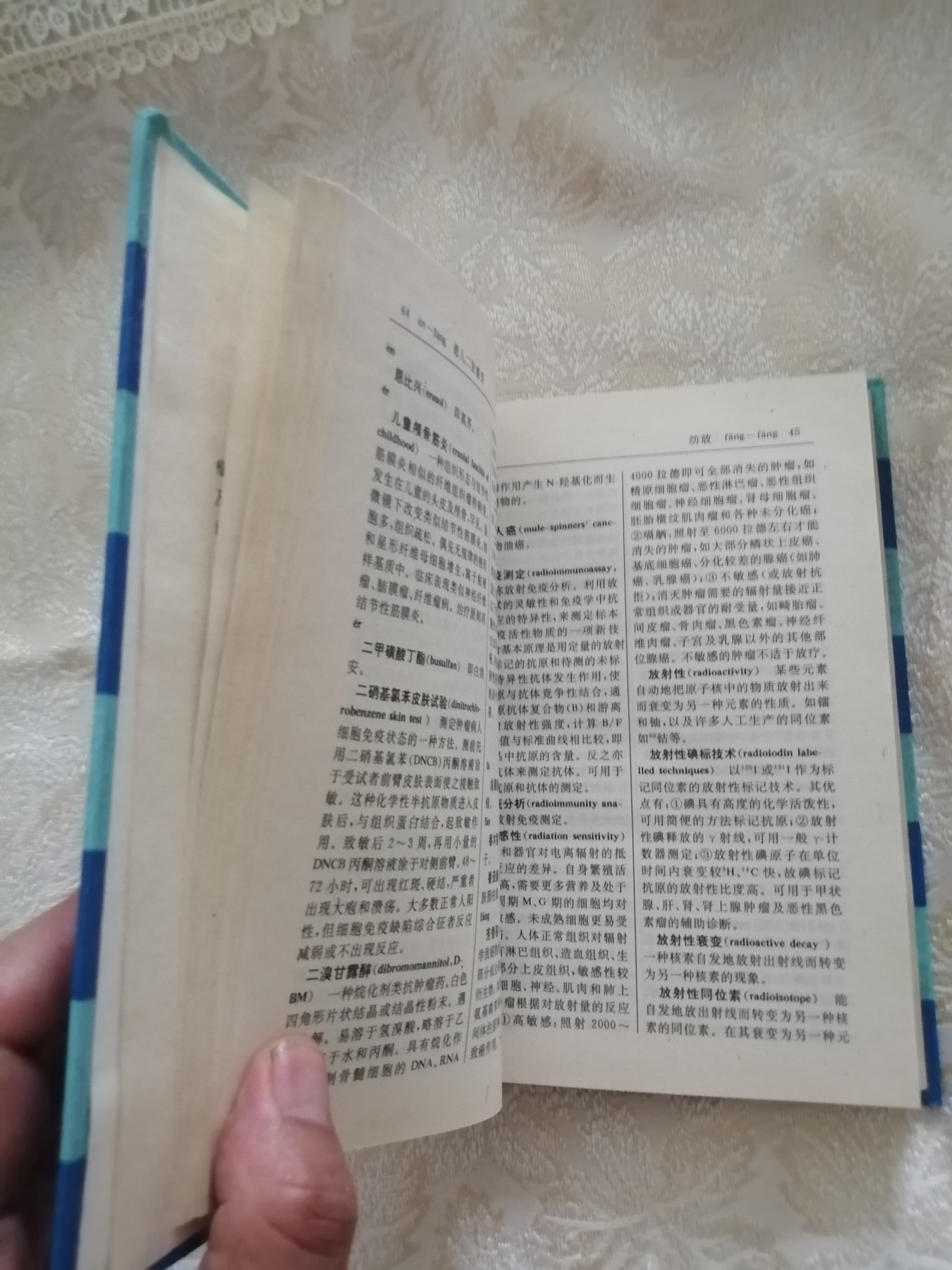 肿瘤学词典（作者签名）。