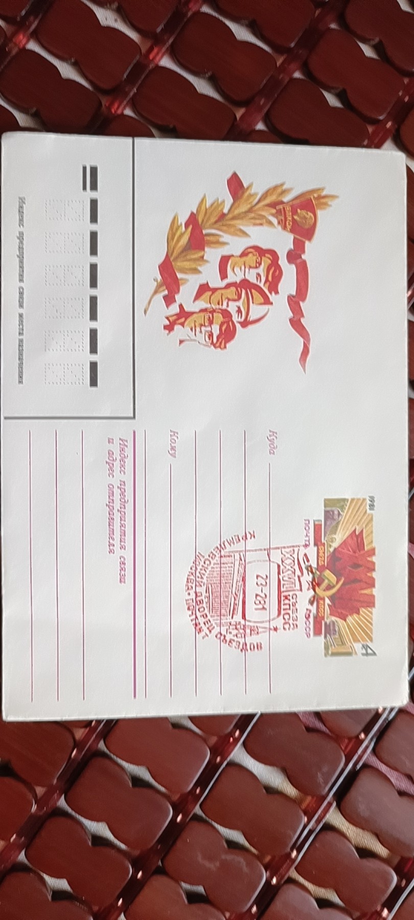 第一次麦稀奇拍卖 苏联寄东德封片