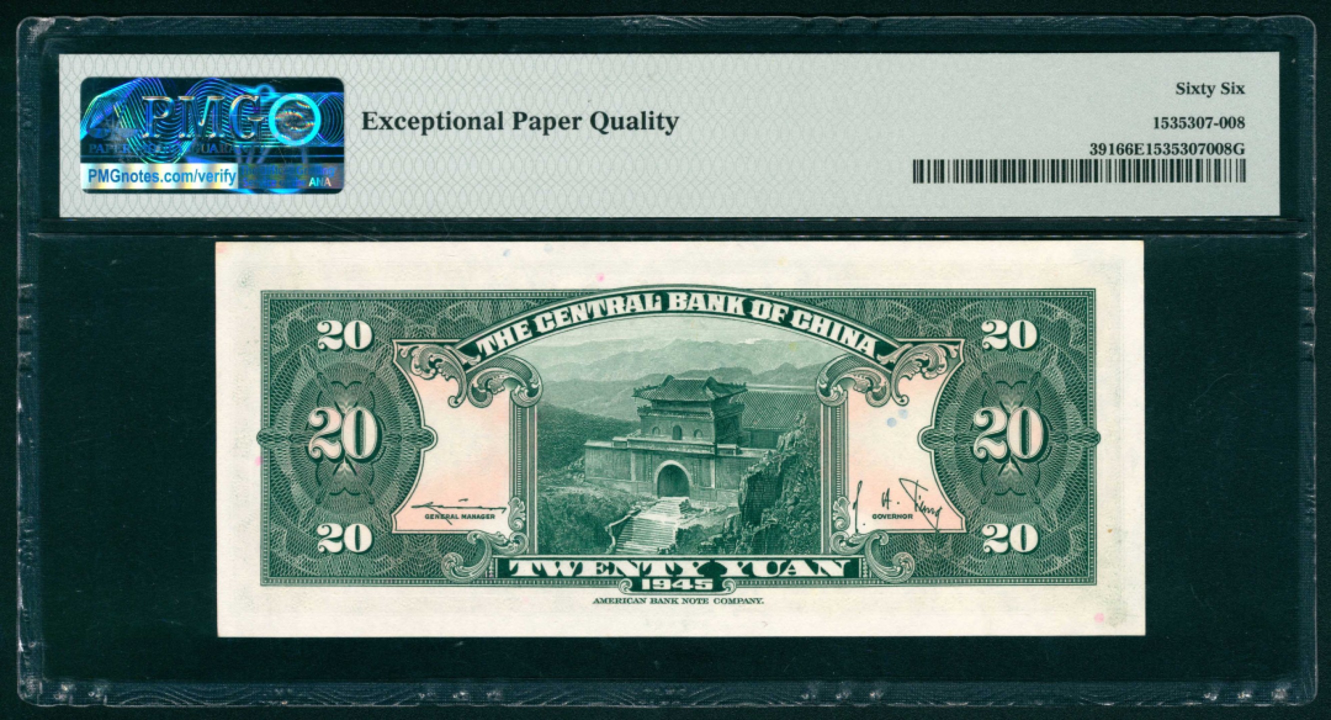 太藏纸币第一期 1945年，中央银行贰拾圆 PMG 66 EPQ