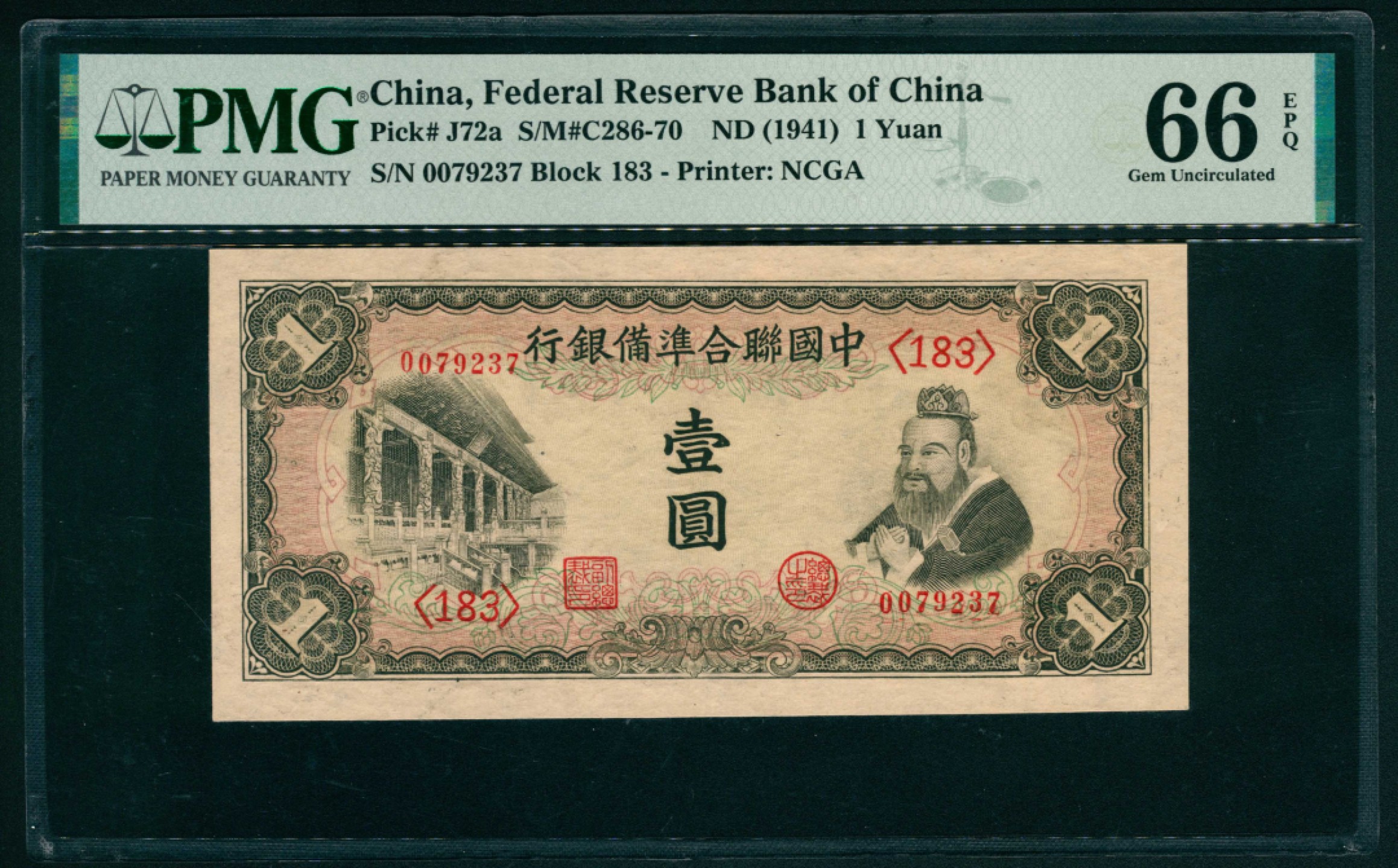 太藏纸币第一期 无年份（1941年），中国联合准备银行壹圆 PMG 66 EPQ