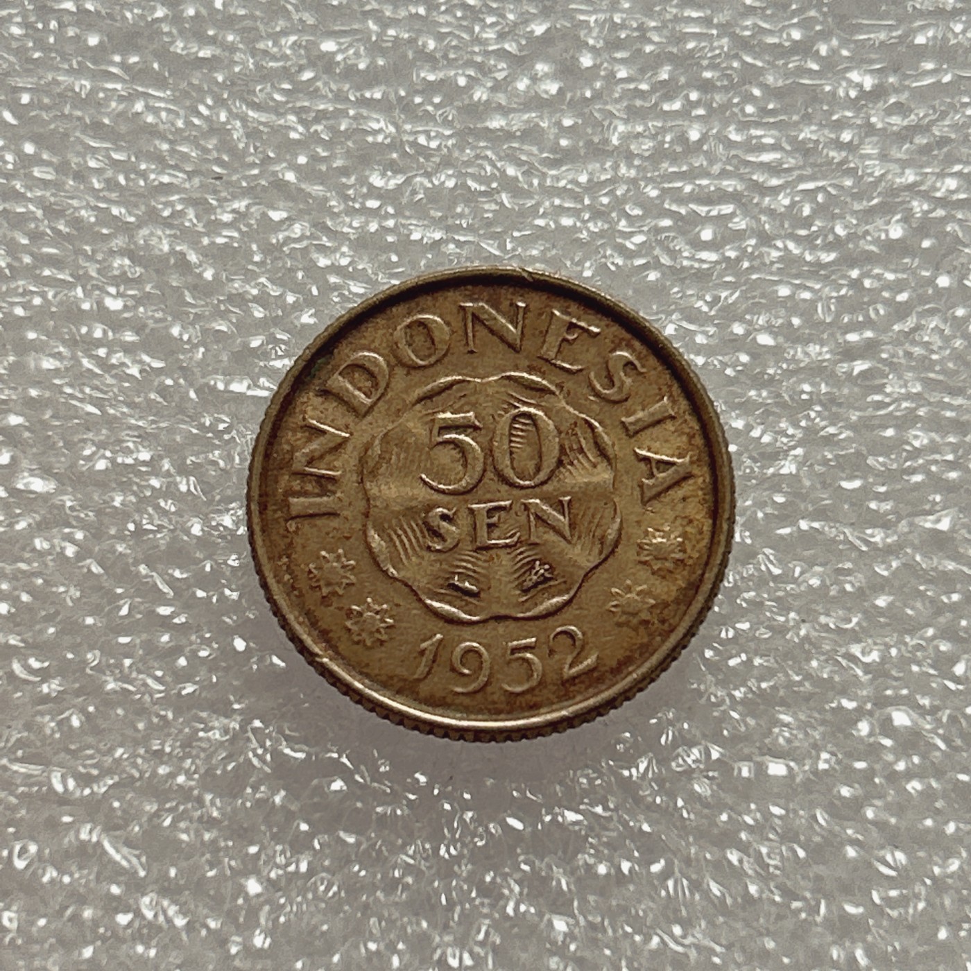 全场一元起拍 世界钱币散币场 第五期 印度尼西亚 1952年50分镍币