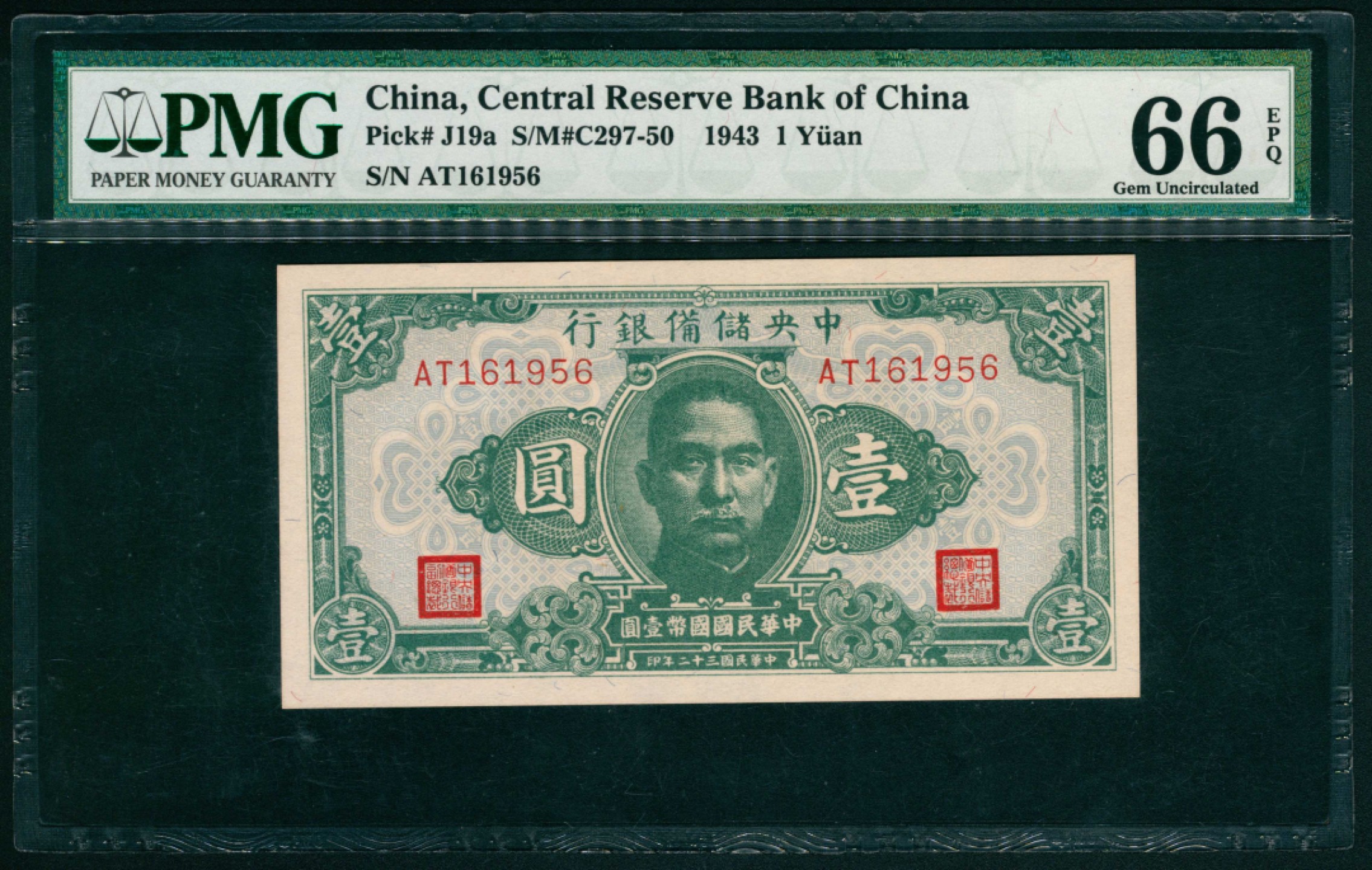 太藏纸币第一期 民国二十九年-三十二年（1940-1943年），中央储备银行伍角 壹圆 拾圆各一枚 PMG 65 EPQ/PMG 66 EPQ/PMG 66 EPQ