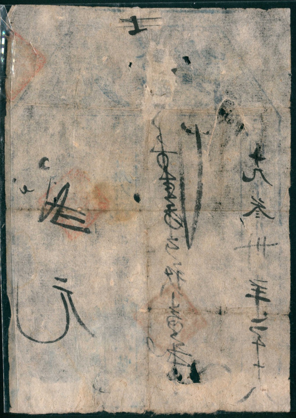 太藏纸币第一期 民国十九年-二十年（1930-1931年），元隆四岔楼街贰元 叁元各一枚