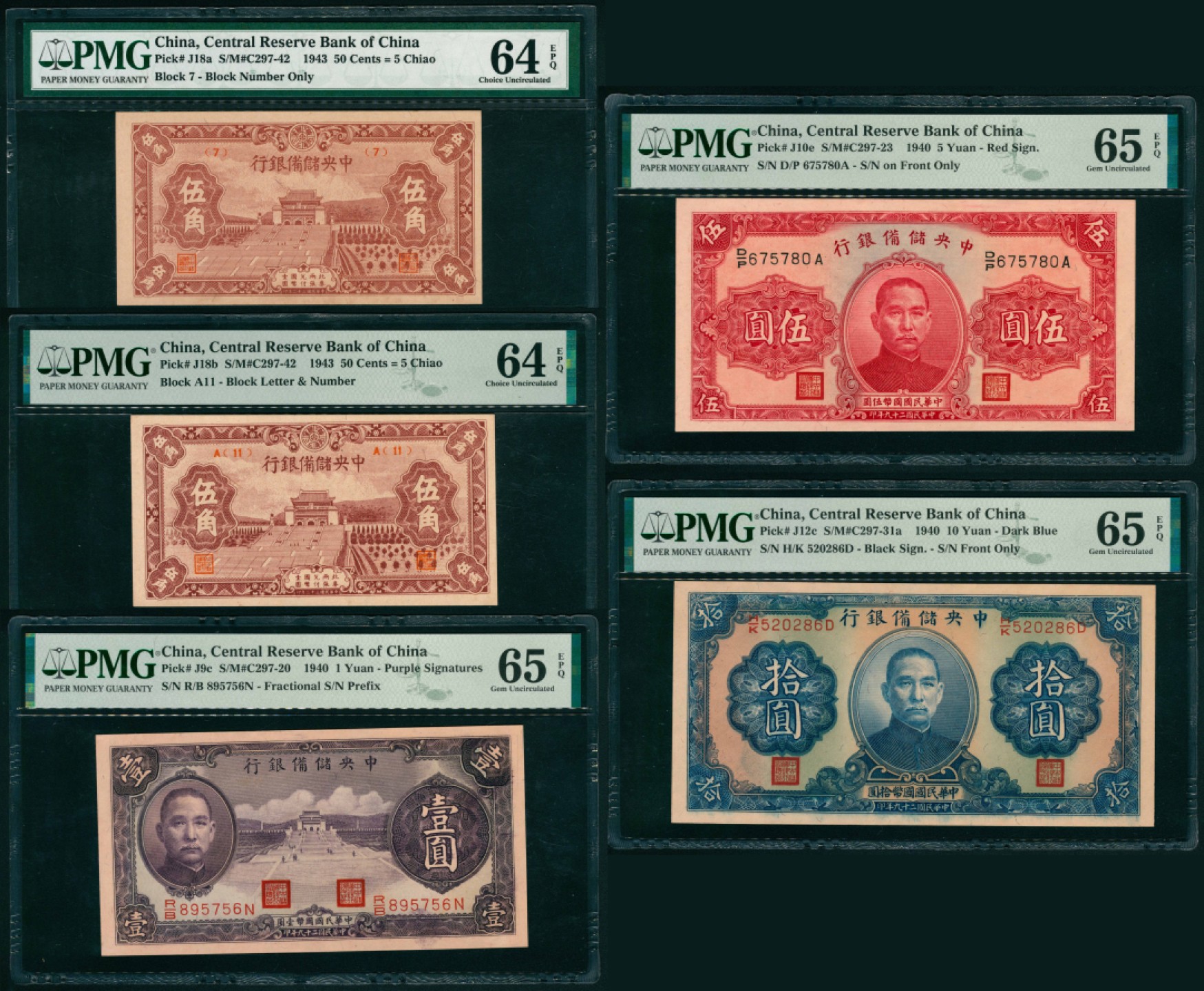 太藏纸币第一期 民国二十九年-三十二年（1940-1943年），中央储备银行伍角两枚 壹圆 伍圆 拾圆各一枚 PMG 64 EPQ/PMG 64 EPQ/PMG 65 EPQ/PMG 65 EPQ/PMG 65 EPQ