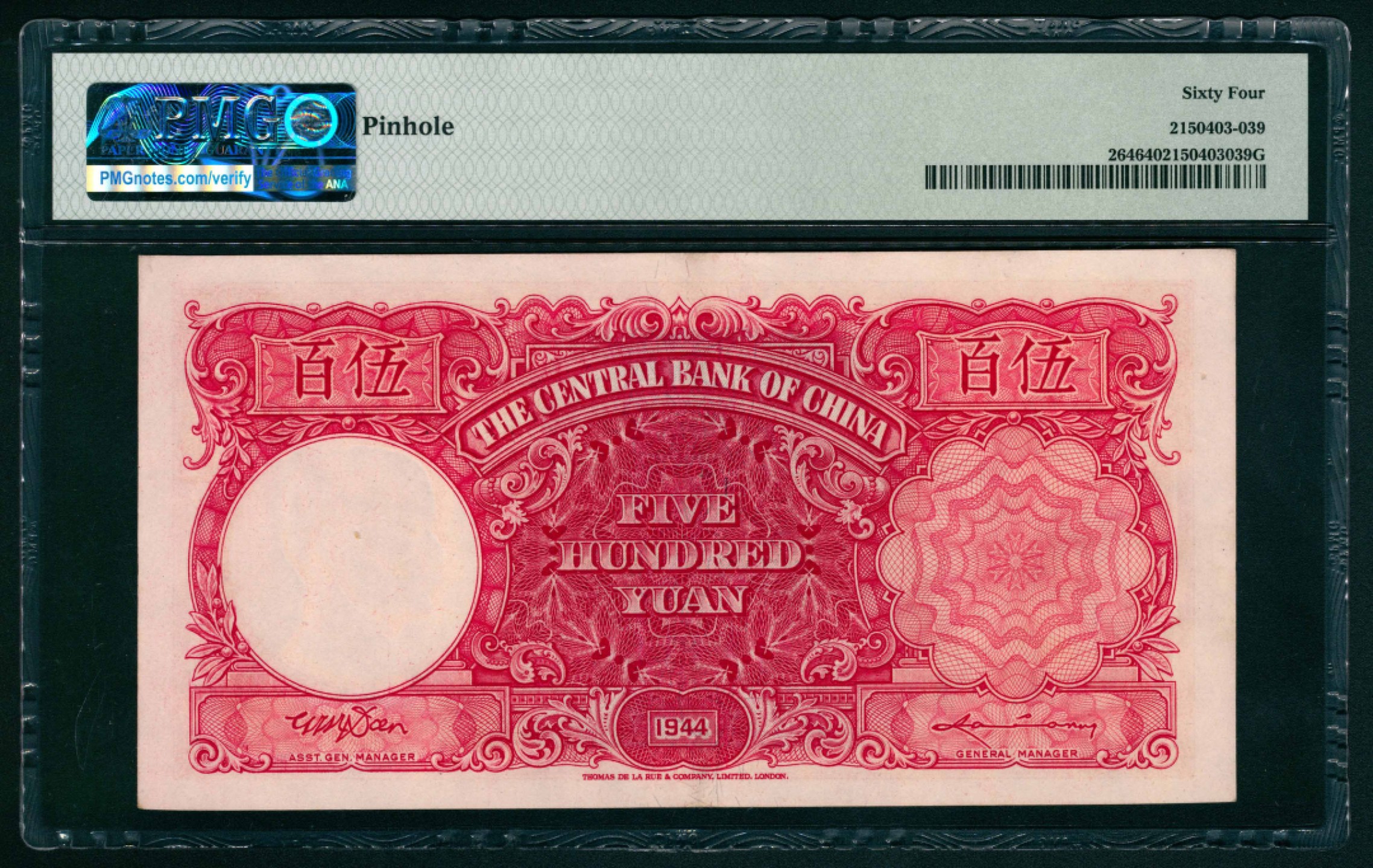 太藏纸币第一期 民国三十三年（1944年），中央银行伍百圆 PMG 64