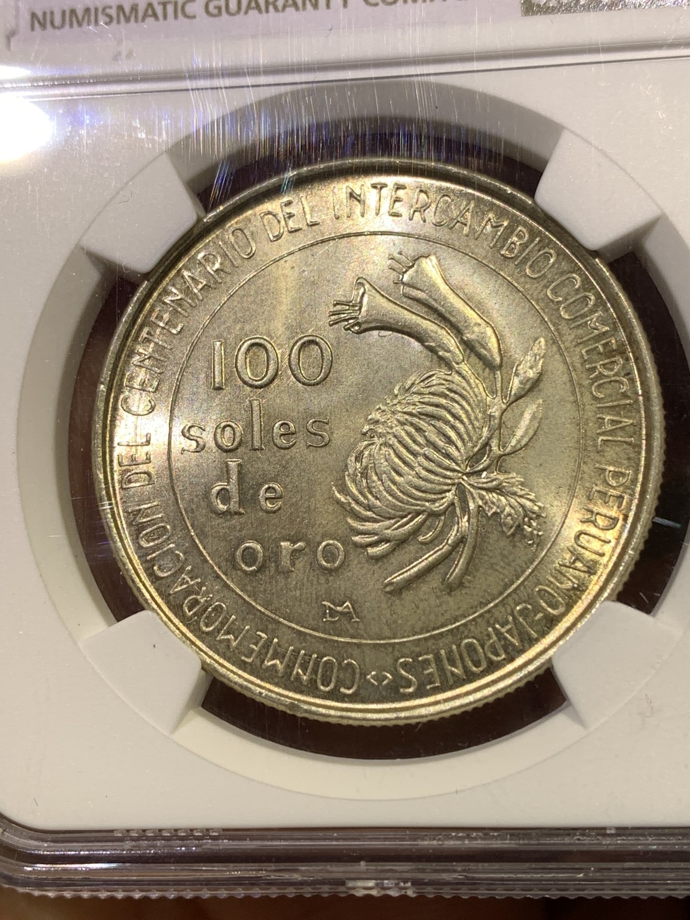 《竞宝斋》第180场-周日，周一2场 (全场包邮) NGC MS66 秘鲁1973年100索尔纪念银币 日本贸易 百年纪念 难得高分