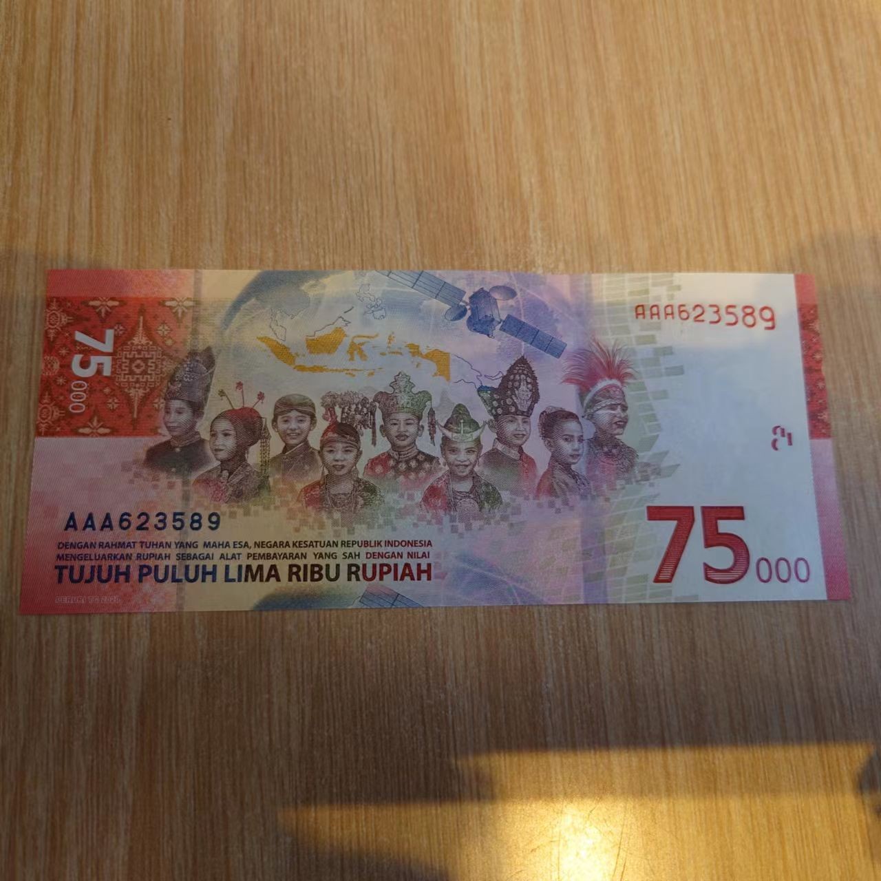 【世界钱币】精选微拍第64期暨2023年第十一期 裸钞专场（有最新展会卖剩品种） 2020年印度尼西亚75000卢比纪念钞 AAA冠无47尾号589