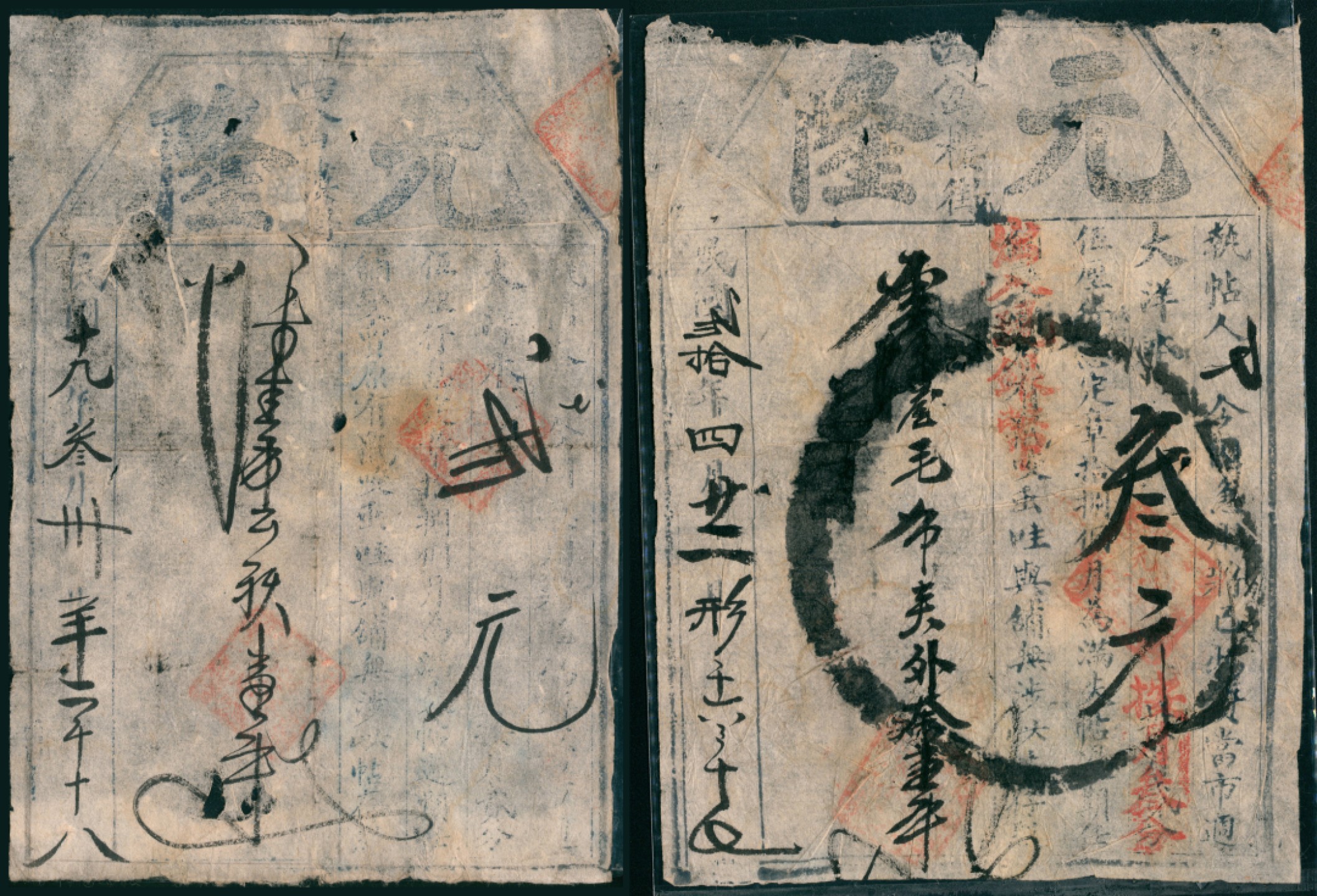 太藏纸币第一期 民国十九年-二十年（1930-1931年），元隆四岔楼街贰元 叁元各一枚