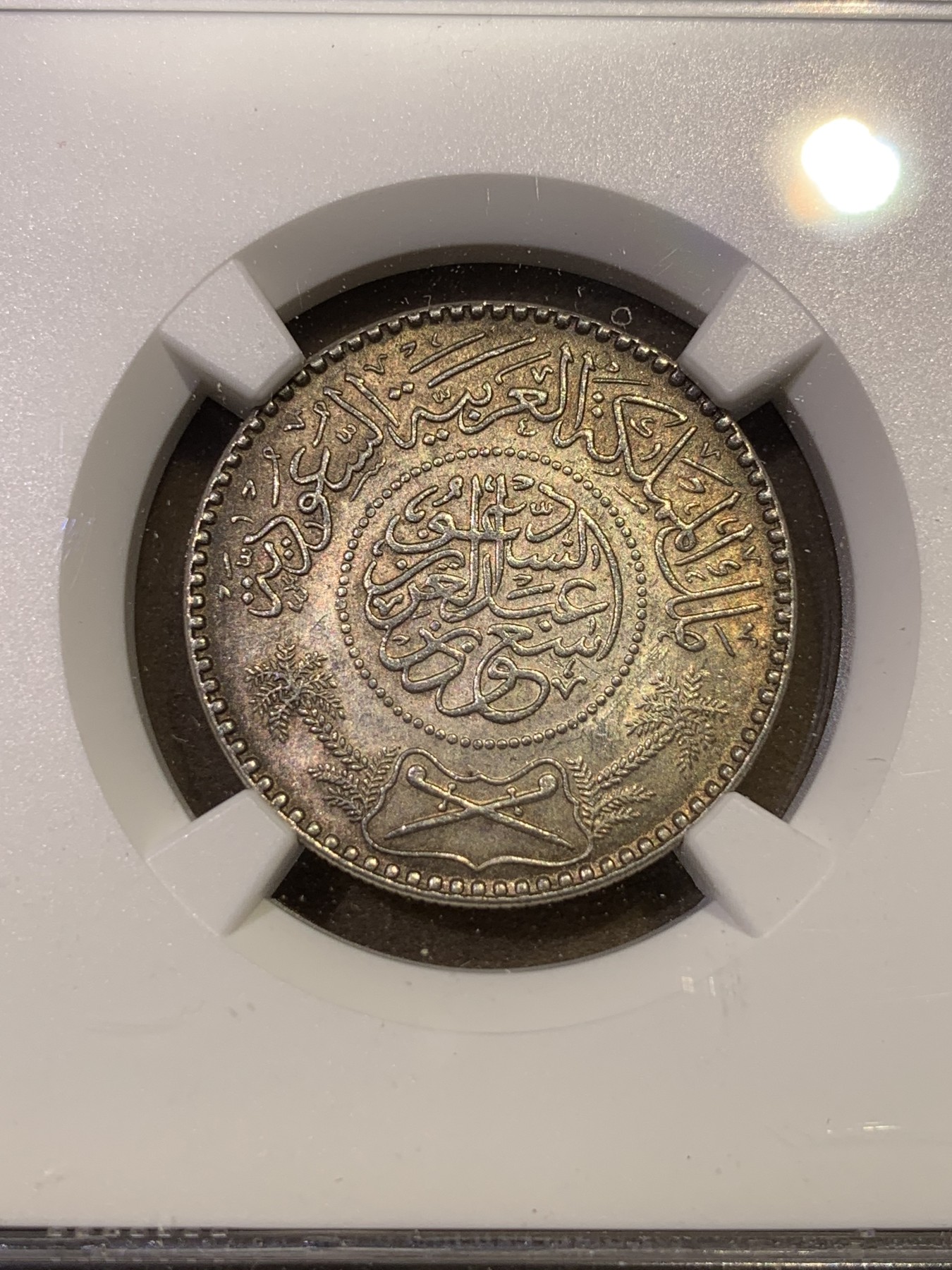 《竞宝斋》第180场-周日，周一2场 (全场包邮) NGC MS 61-64 沙特阿拉伯50年代1/4，1/2，1里亚尔银币3枚套币，分数低评，状态很好，特别是1里亚尔，状态和分数严重不匹配