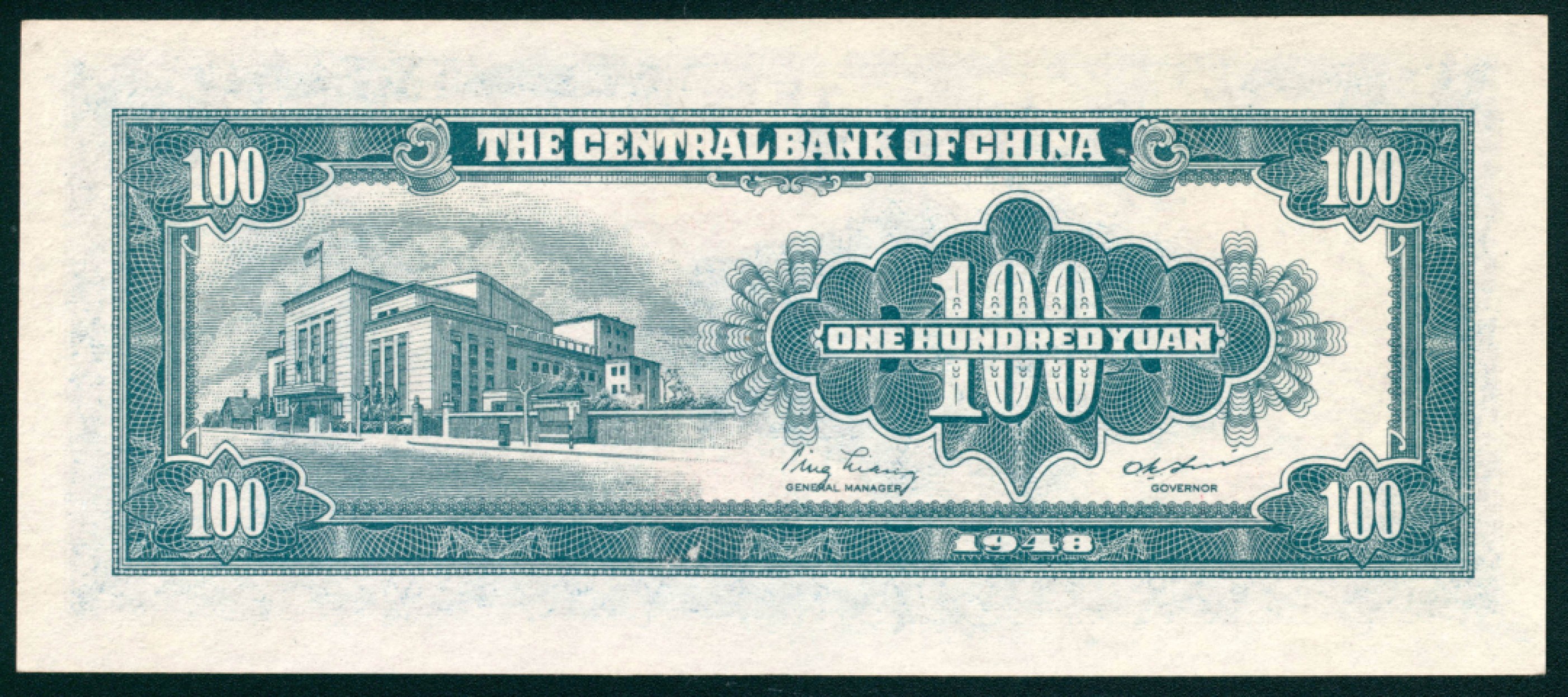 太藏纸币第一期 1948年，中央银行壹佰圆一组三枚