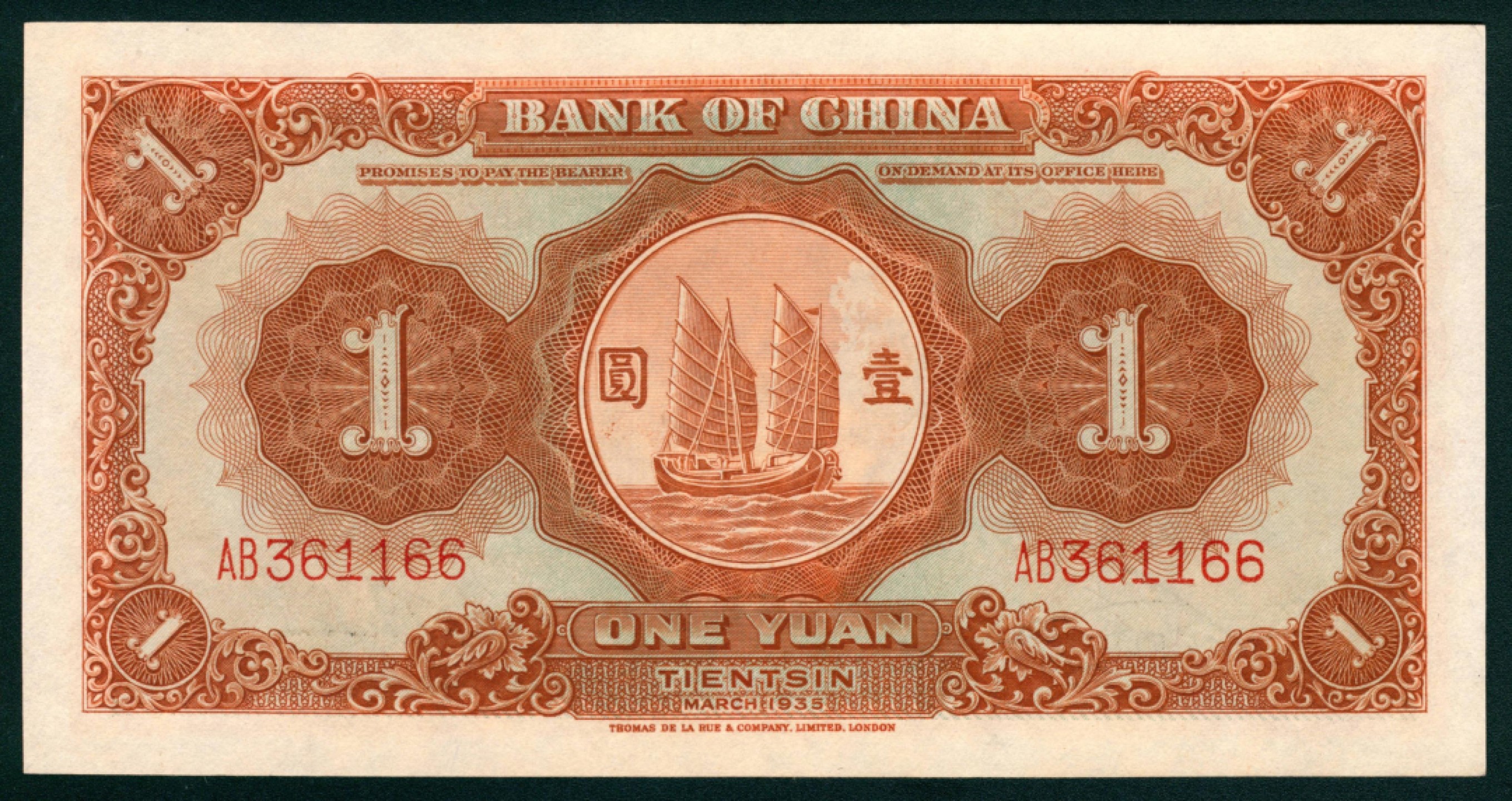 太藏纸币第一期 民国二十四年（1935年），中国银行壹圆 天津