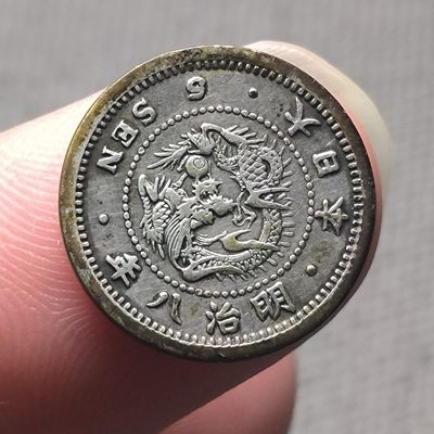 六十九期，七月第三拍 - 7.3.2日本明治八年龙五钱银币