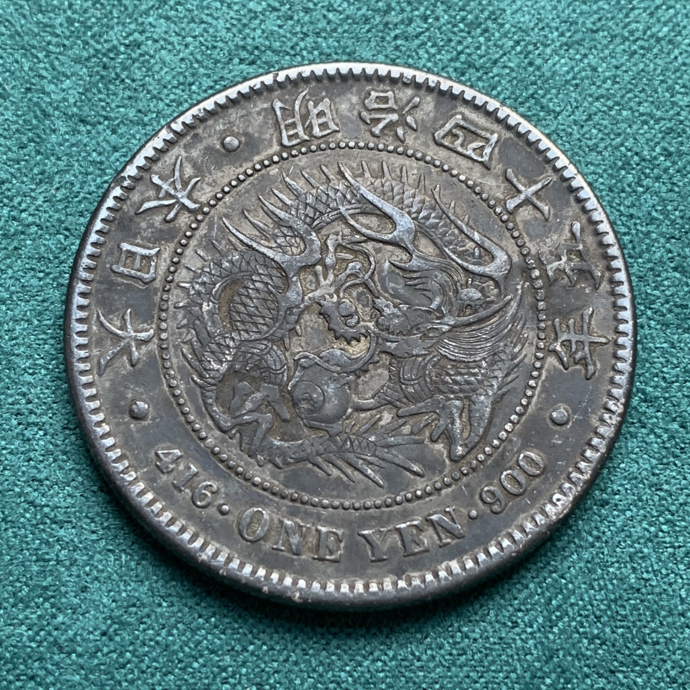 《竞宝斋》第180场-周日，周一2场 (全场包邮) 日本明治45年 日龙一圆银币 大老黑包浆