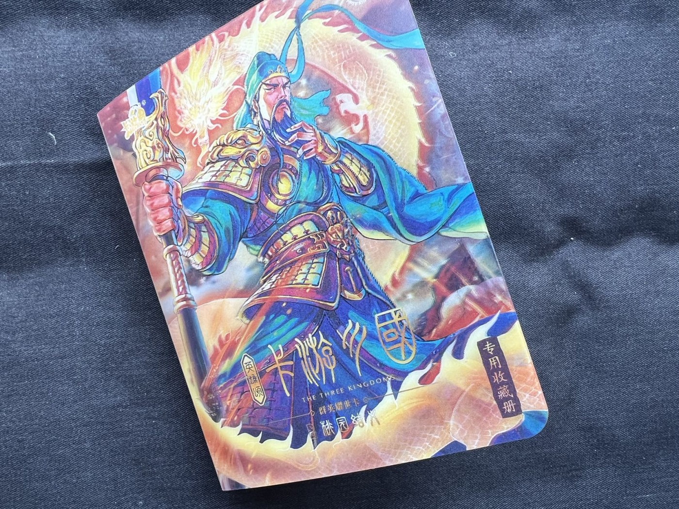 【稀奇送评】福利专拍【第18期】【IPS嘉年华专场】 【卡游】三国 章回卡+青玉卡+卡册