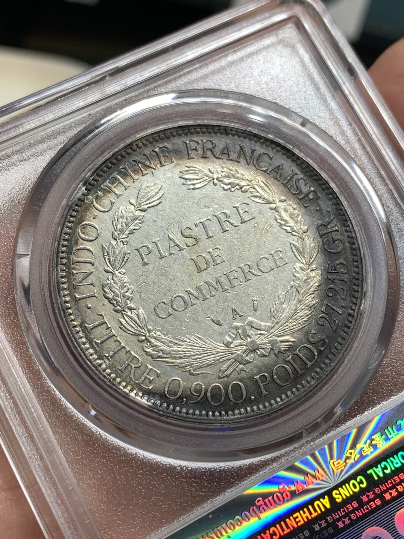 《竞宝斋》第180场-周日，周一2场 (全场包邮) 公博-AU50 1887年法属印支坐洋加重版银币