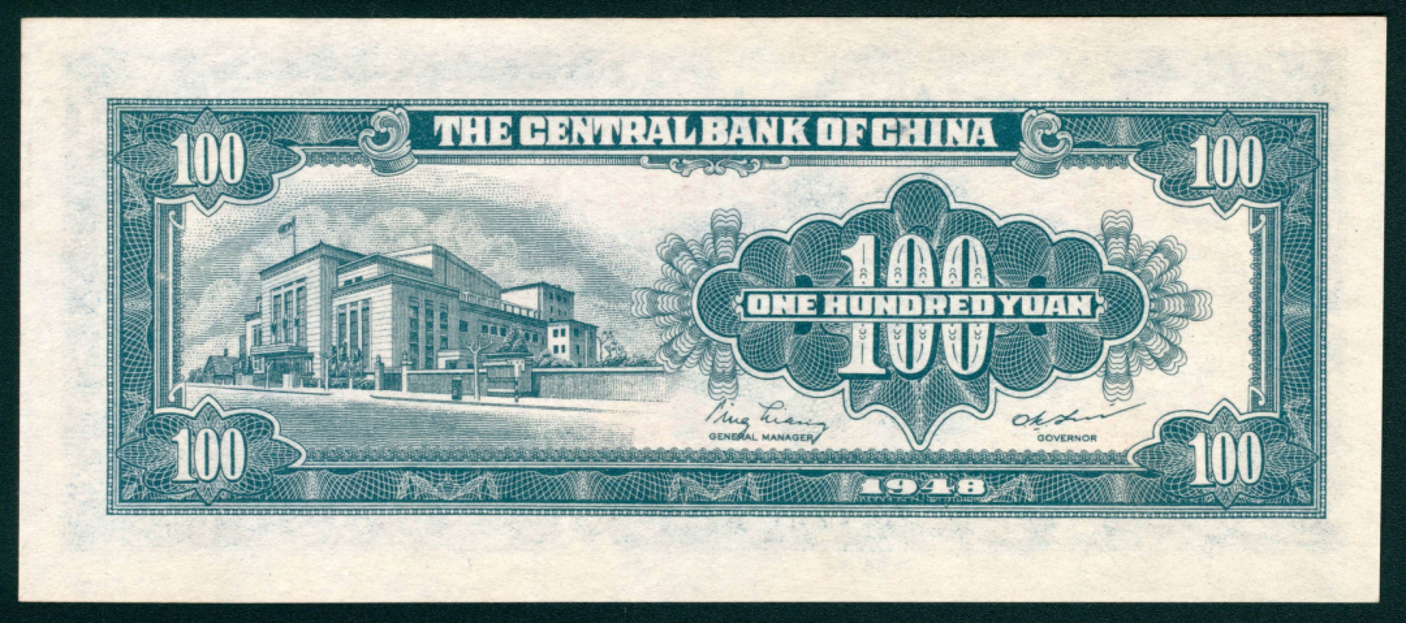 太藏纸币第一期 1948年，中央银行壹佰圆一组三枚