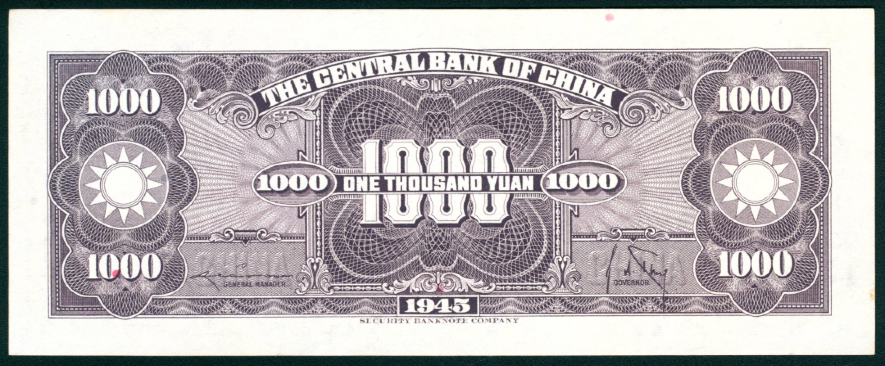 太藏纸币第一期 民国三十四年（1945年），中央银行壹仟圆一组五枚