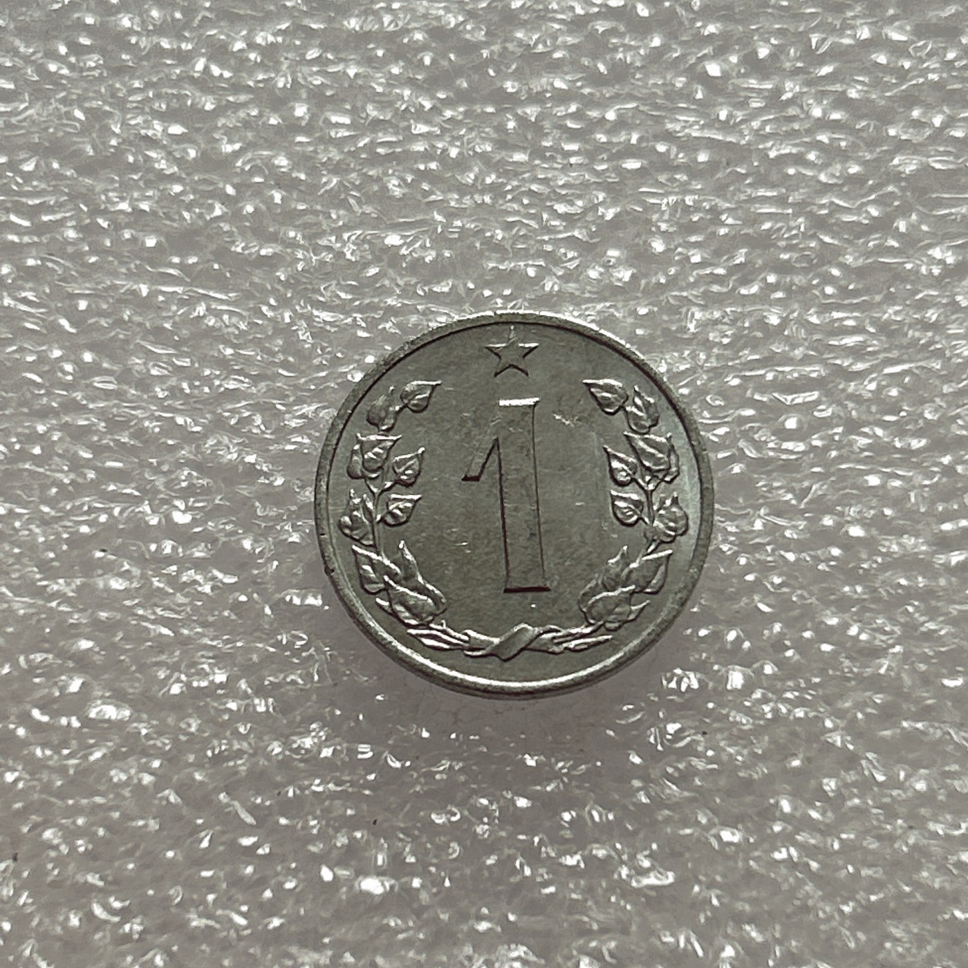 全场一元起拍 世界钱币散币场 第五期 捷克斯洛伐克硬币  1962年1赫勒 