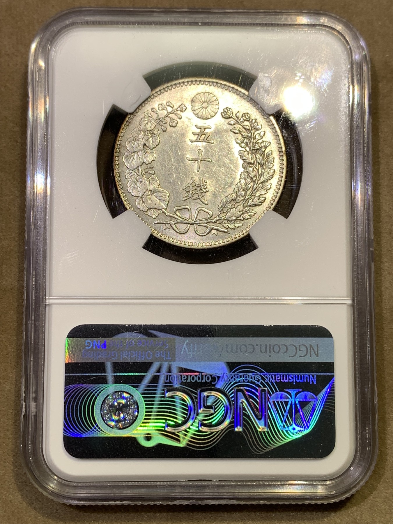 《竞宝斋》第180场-周日，周一2场 (全场包邮) NGC AU58 日本1904龙五十钱 明治三十七年 细节好 状态不错