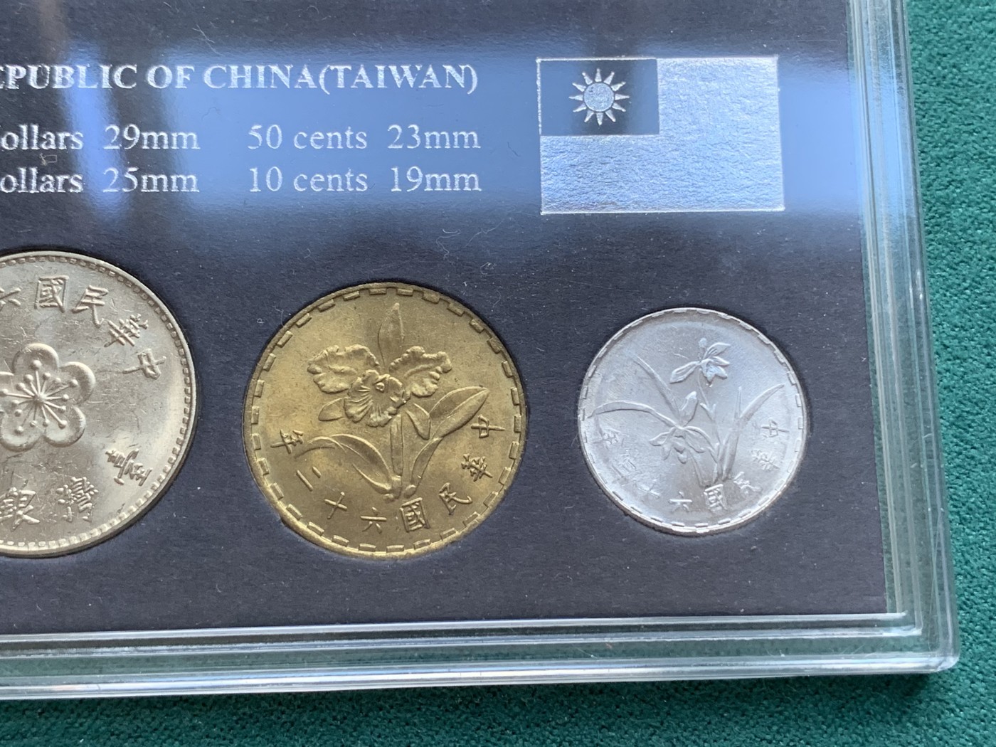 《竞宝斋》第180场-周日，周一2场 (全场包邮) 中国台湾省 1980年套币，包括蒋像五元，兰花一元，铜五角，铝一角，共四枚，全新品，关门币