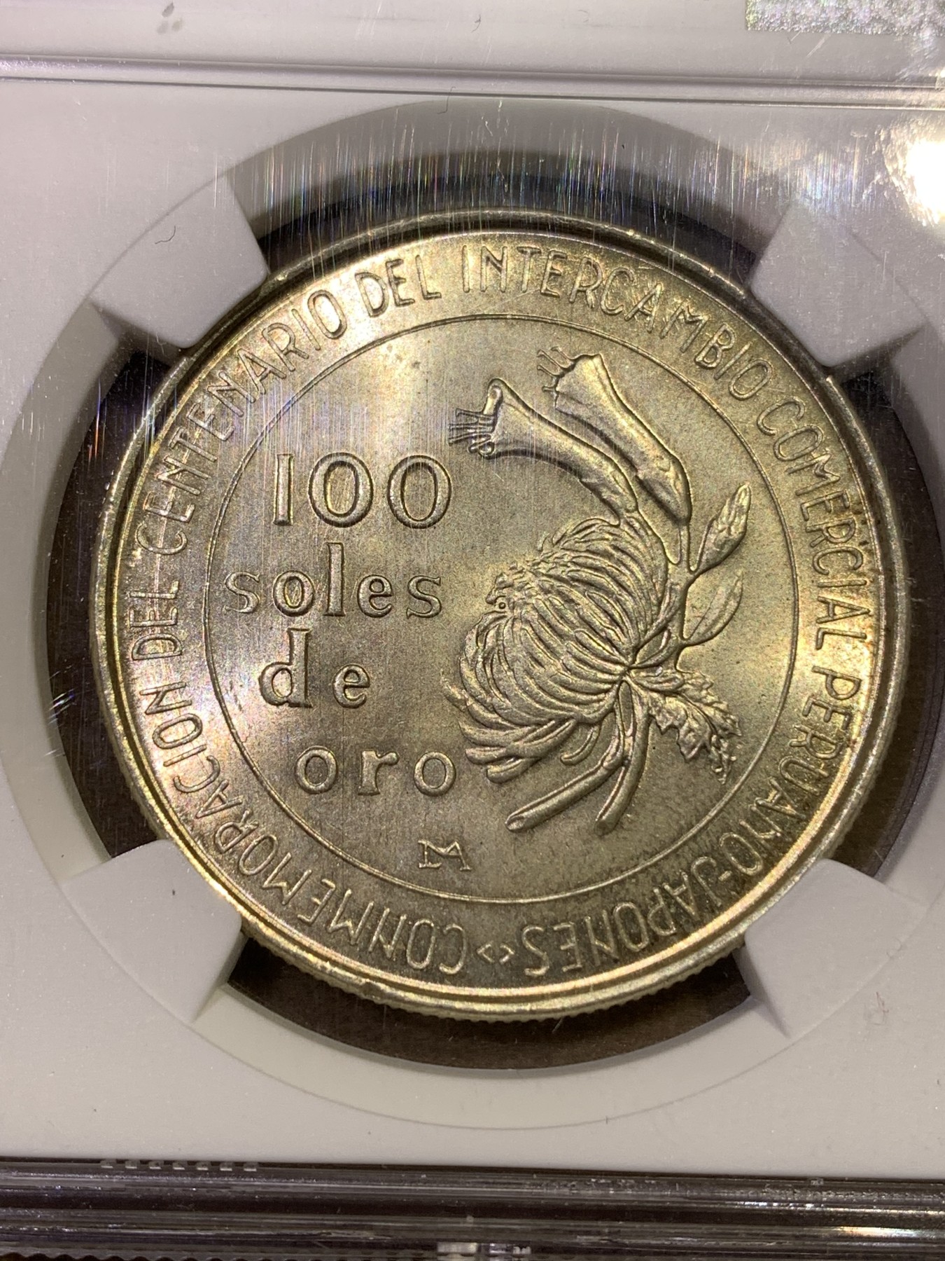 《竞宝斋》第180场-周日，周一2场 (全场包邮) NGC MS66 秘鲁1973年100索尔纪念银币 日本贸易 百年纪念 难得高分