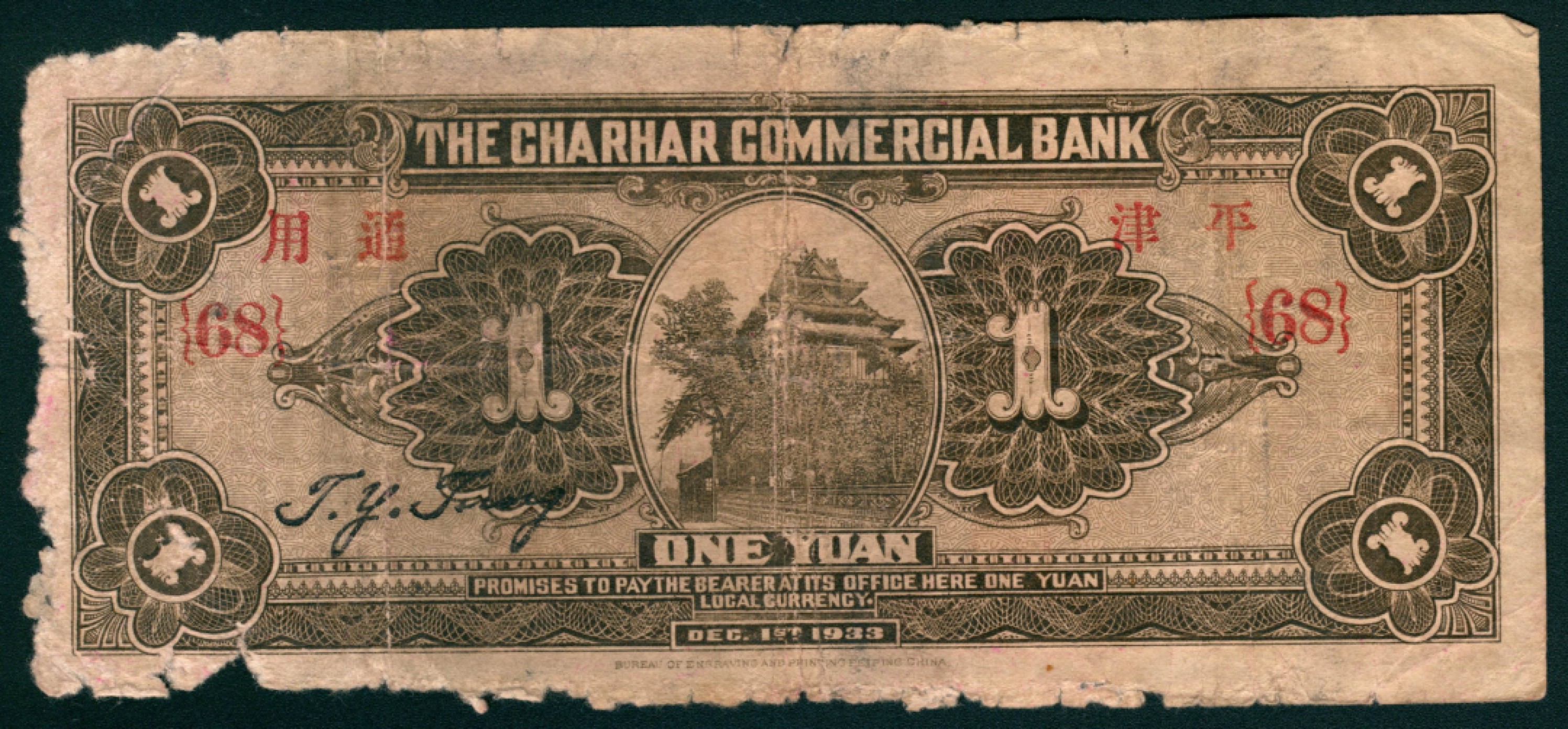 太藏纸币第一期 民国二十二年-二十四年（1933-1935年)，察哈尔商业钱局拾枚 叁拾枚 肆拾枚 伍拾枚 壹角 壹圆 伍圆 拾圆各一枚 张家口