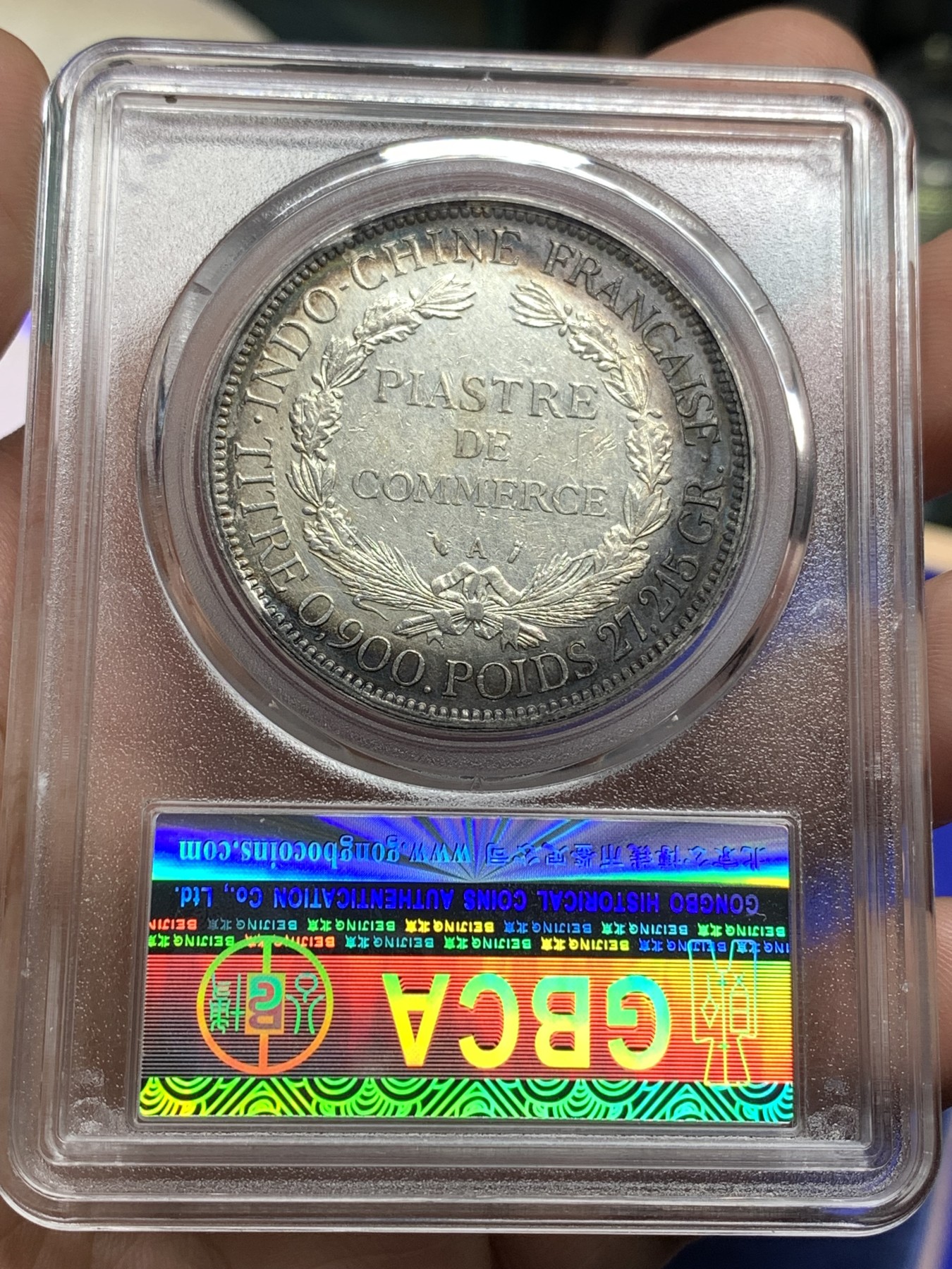 《竞宝斋》第180场-周日，周一2场 (全场包邮) 公博-AU50 1887年法属印支坐洋加重版银币