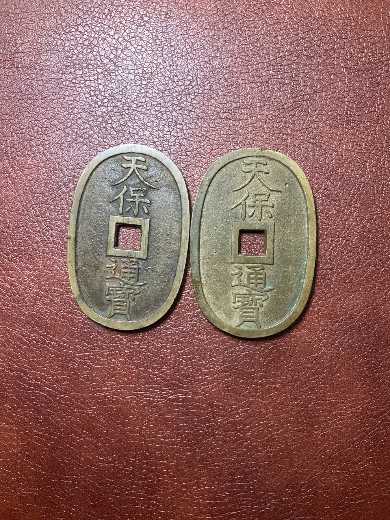 全场0元起拍 无押金 松山幣藏第18场币杂章拍卖 钱币1