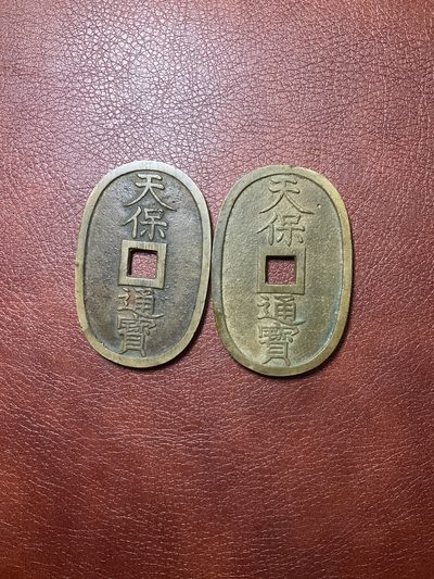 全场0元起拍 无押金 松山幣藏第18场币杂章拍卖 - 钱币1