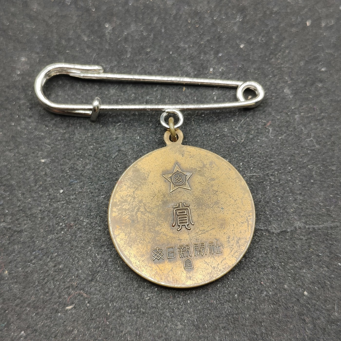 全场0元起拍 第72期 咸鱼国勋章拍卖专场 7月12日（周三）下午6：00开始 日本每日新闻社赏牌