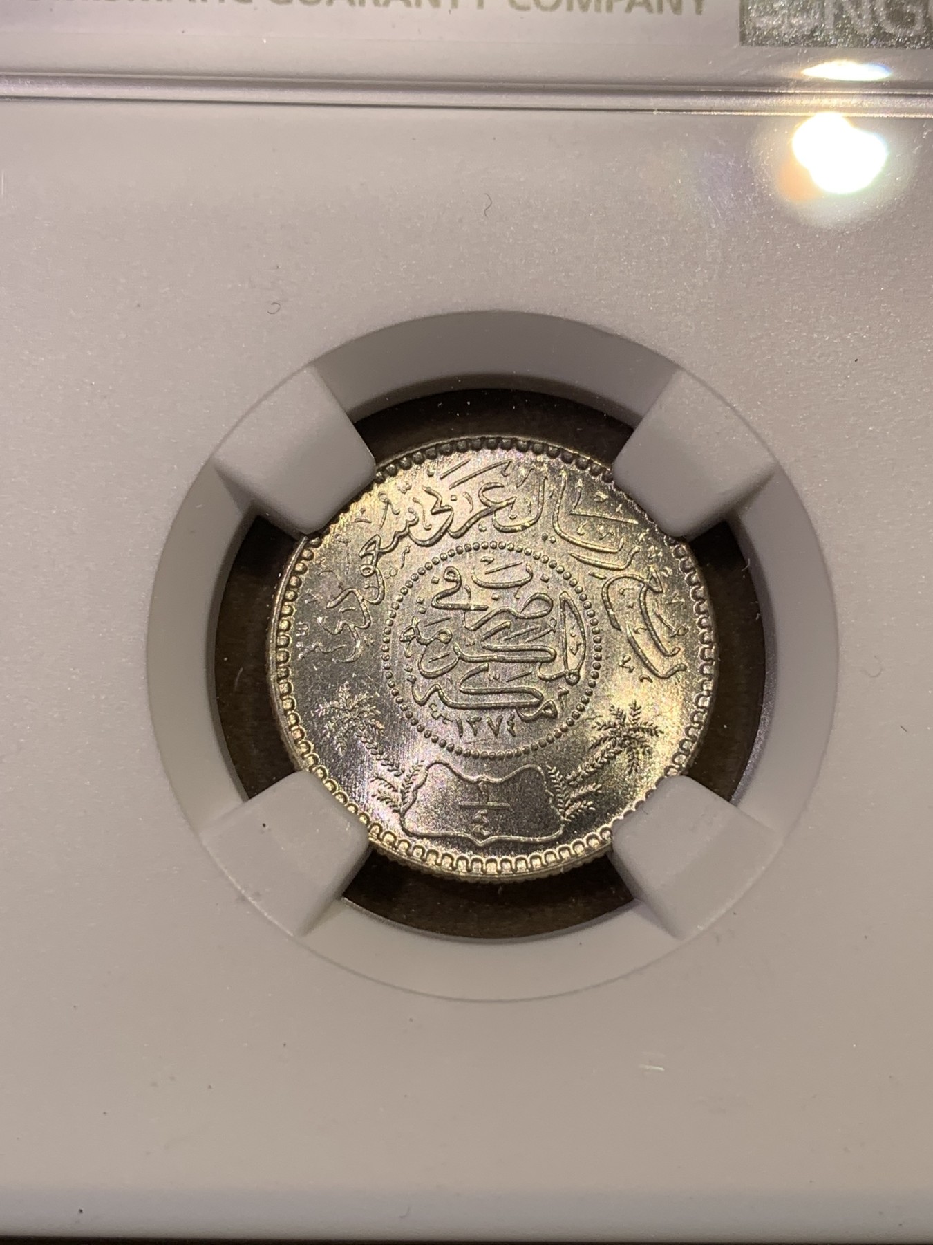 《竞宝斋》第180场-周日，周一2场 (全场包邮) NGC MS 61-64 沙特阿拉伯50年代1/4，1/2，1里亚尔银币3枚套币，分数低评，状态很好，特别是1里亚尔，状态和分数严重不匹配