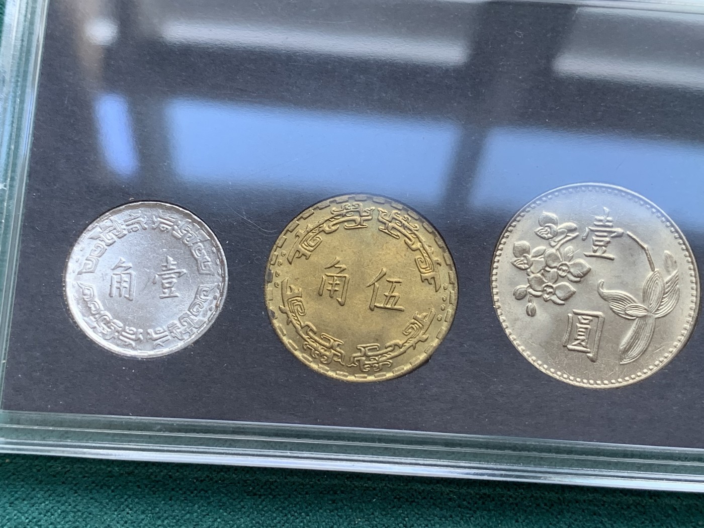 《竞宝斋》第180场-周日，周一2场 (全场包邮) 中国台湾省 1980年套币，包括蒋像五元，兰花一元，铜五角，铝一角，共四枚，全新品，关门币