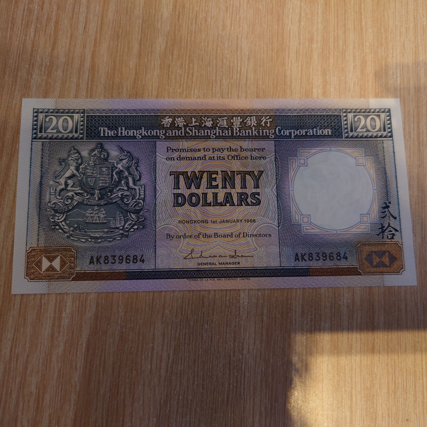 【世界钱币】精选微拍第64期暨2023年第十一期 裸钞专场（有最新展会卖剩品种） 1986年香港汇丰银行20元 黑柴 全新绝品尾号684