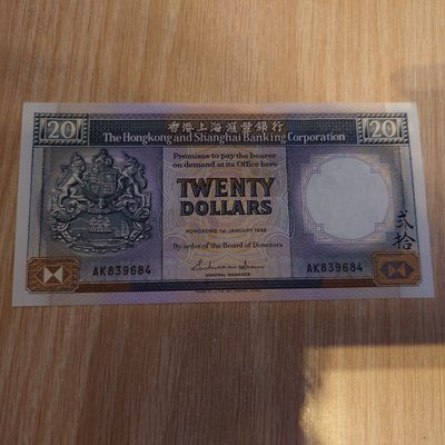【世界钱币】精选微拍第64期暨2023年第十一期 裸钞专场（有最新展会卖剩品种） 1986年香港汇丰银行20元 黑柴 全新绝品尾号684