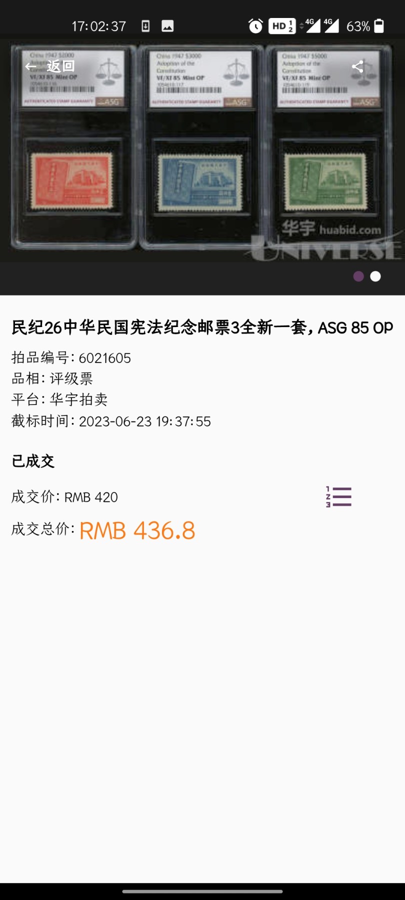 洪涛臻品批发群 精选邮票限时拍卖第三百零一十九期  民纪26 1947年 宪法纪念 新全套 。红票透印！雕刻版很漂亮!   