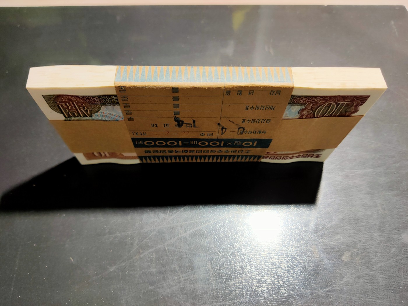 草稿银行第七期国内外钞票硬币拍卖 朝鲜1978年10圆券 红色戳 文字戳社会主义国家旅客外汇券 原刀100张连号 全新原票微黄