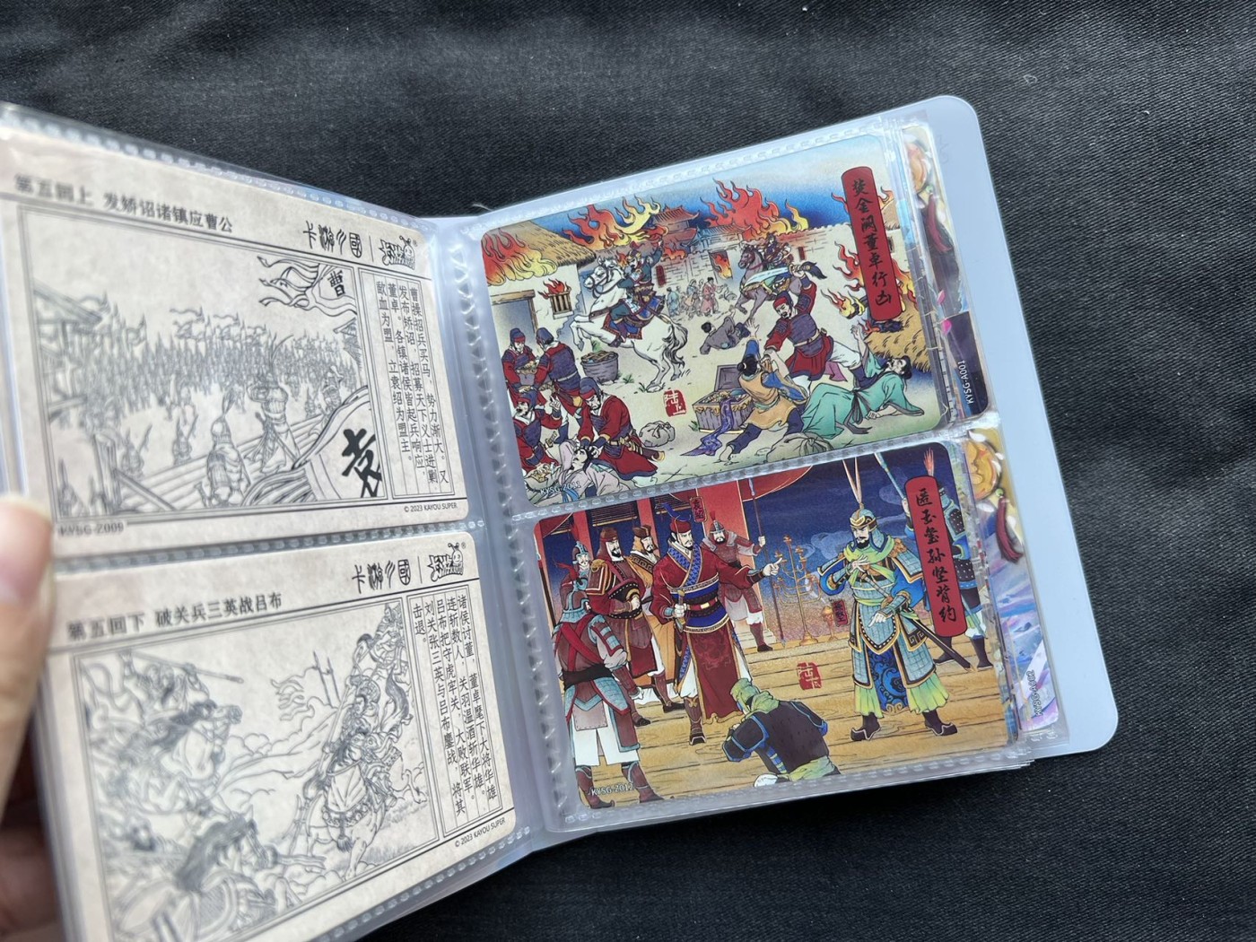 【稀奇送评】福利专拍【第18期】【IPS嘉年华专场】 【卡游】三国 章回卡+青玉卡+卡册