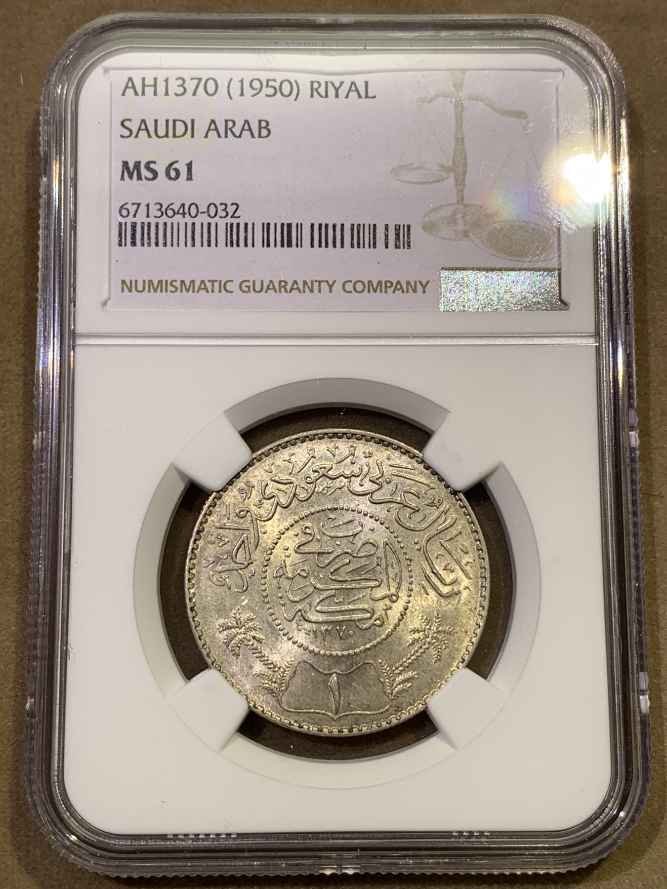 《竞宝斋》第180场-周日，周一2场 (全场包邮) NGC MS 61-64 沙特阿拉伯50年代1/4，1/2，1里亚尔银币3枚套币，分数低评，状态很好，特别是1里亚尔，状态和分数严重不匹配