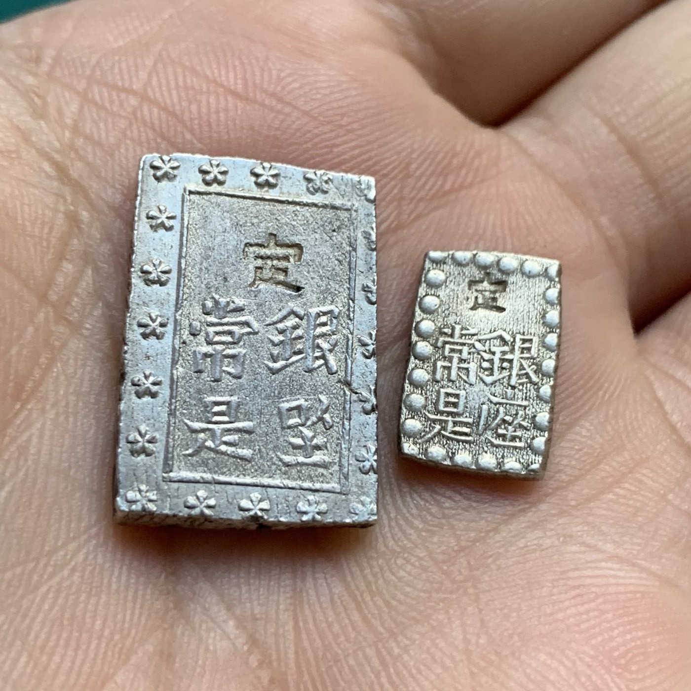 《竞宝斋》第180场-周日，周一2场 (全场包邮) 日本一分银和一朱银一对，一分银字体犀利，底光足，品相很不错