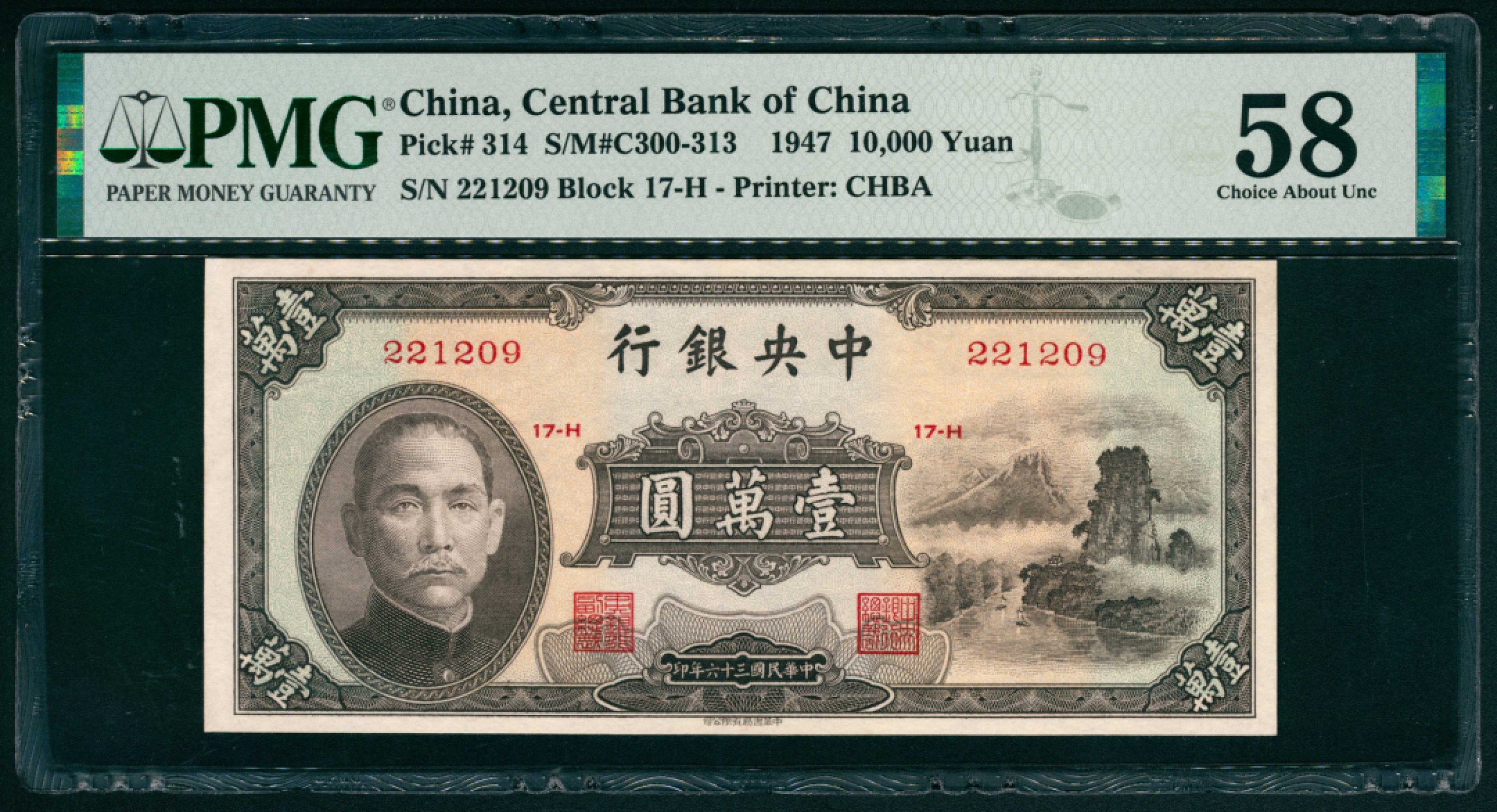 太藏纸币第一期 民国三十六年（1947年），中央银行壹萬圆 PMG 58