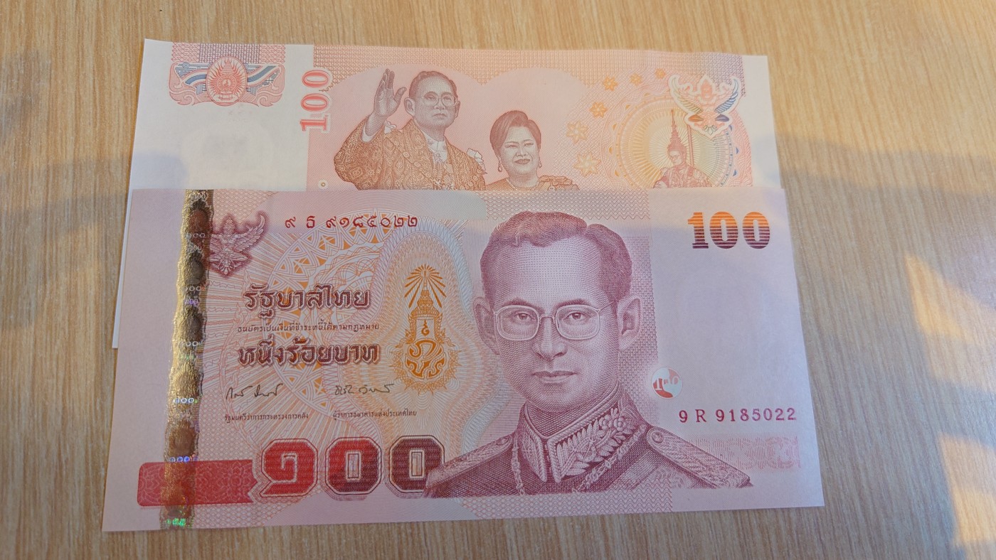 【世界钱币】精选微拍第64期暨2023年第十一期 裸钞专场（有最新展会卖剩品种） 2010年泰国拉玛九世婚礼纪念钞 全新绝品无47尾号022