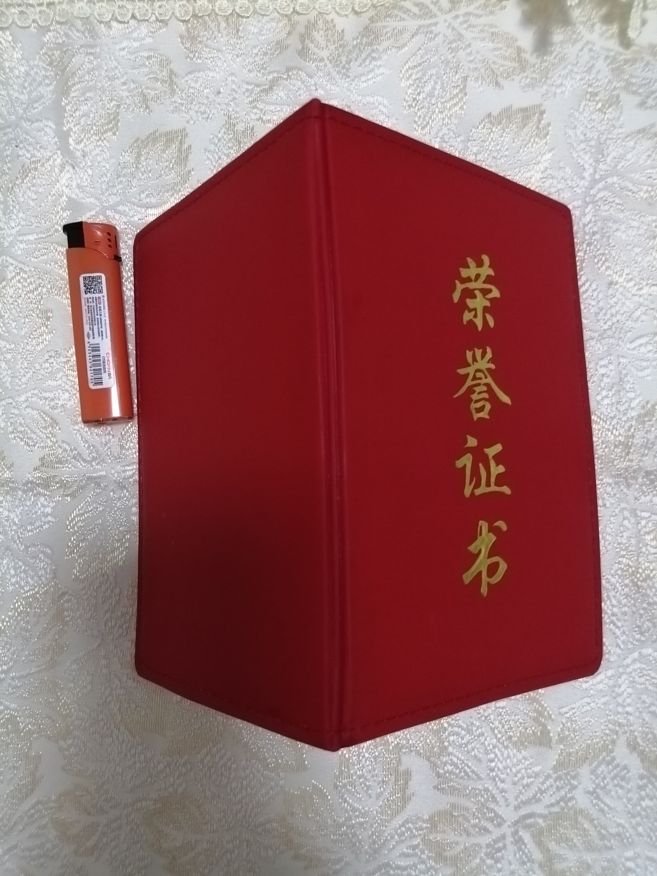 老荣誉证书