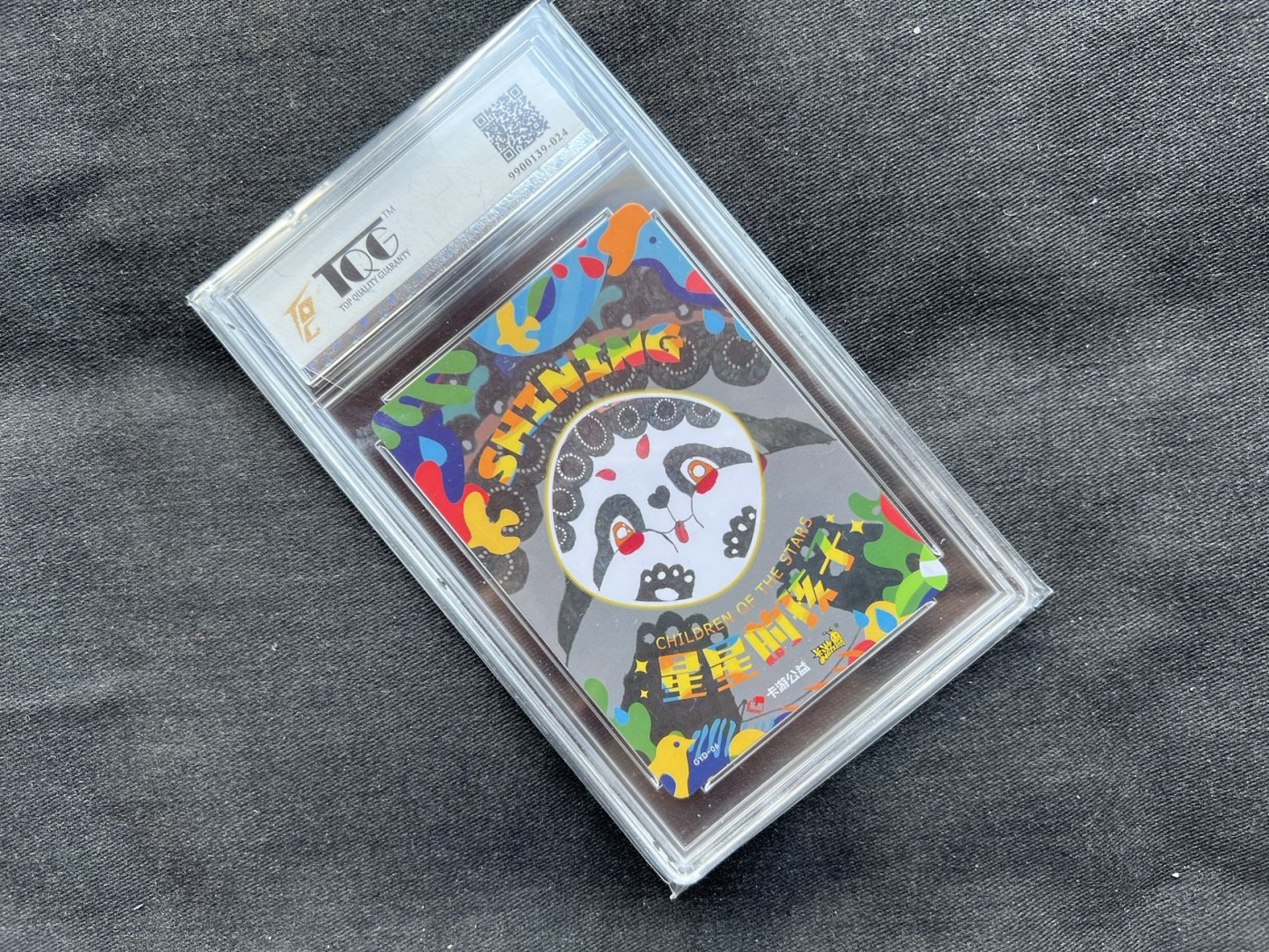 【稀奇送评】福利专拍【第18期】【IPS嘉年华专场】 【TQG评级】【卡游】星星的孩子 熊猫卡